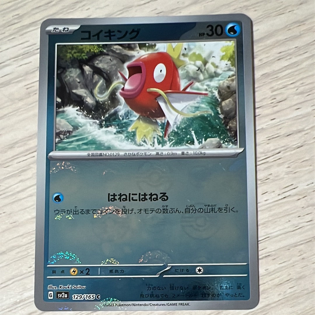 コイキング C: モンスターボールミラー[SV2a 129/165](強化拡張パック