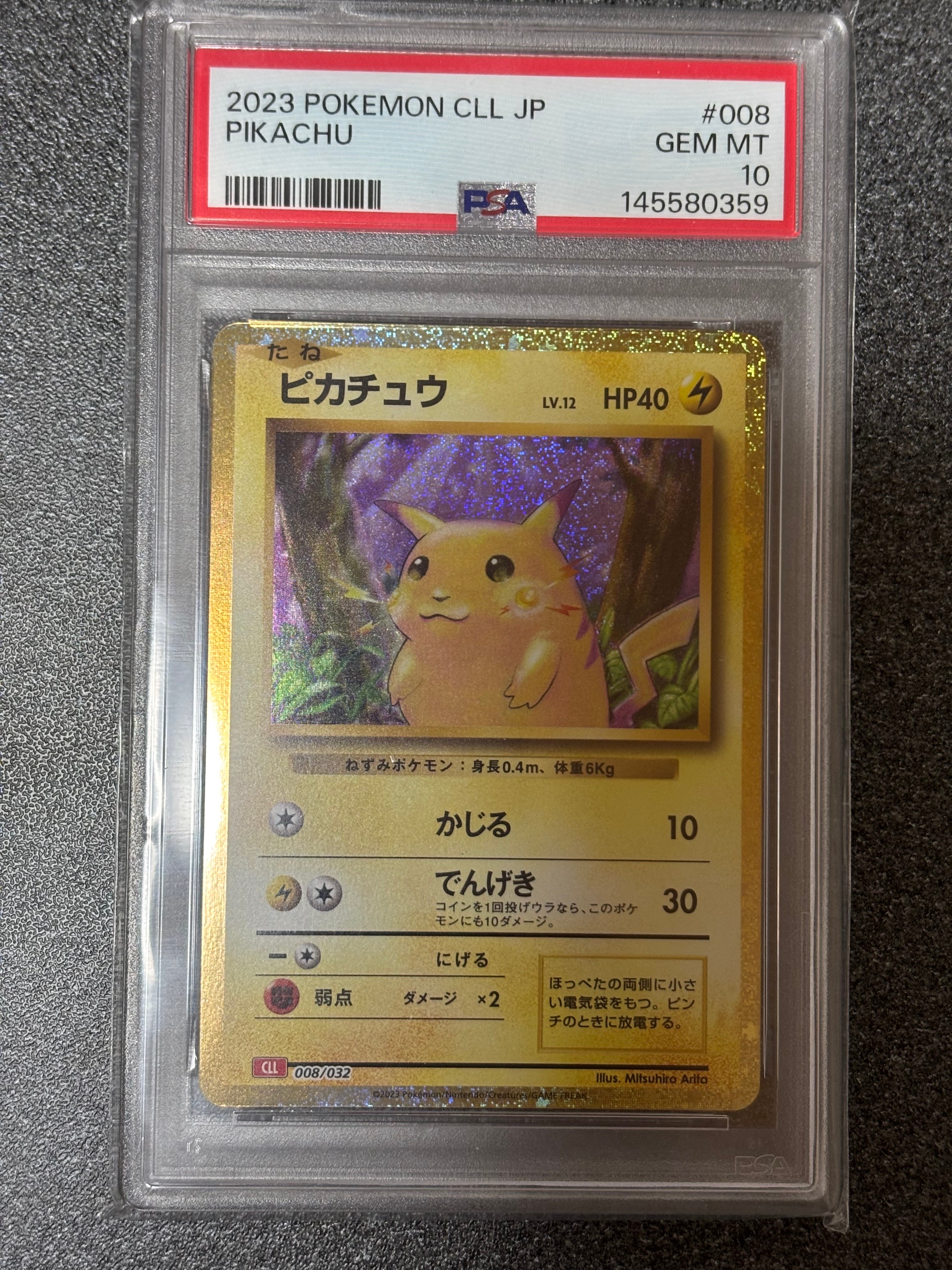 ピカチュウ [CLL 008/032](ポケモンカードゲーム Classic)