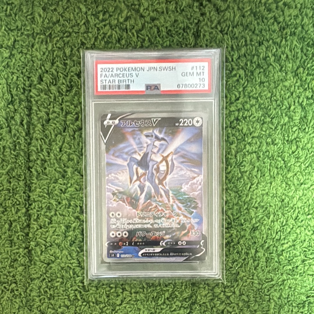 アルセウスV SR: SA[S9 112/100](拡張パック「スターバース」)の新品
