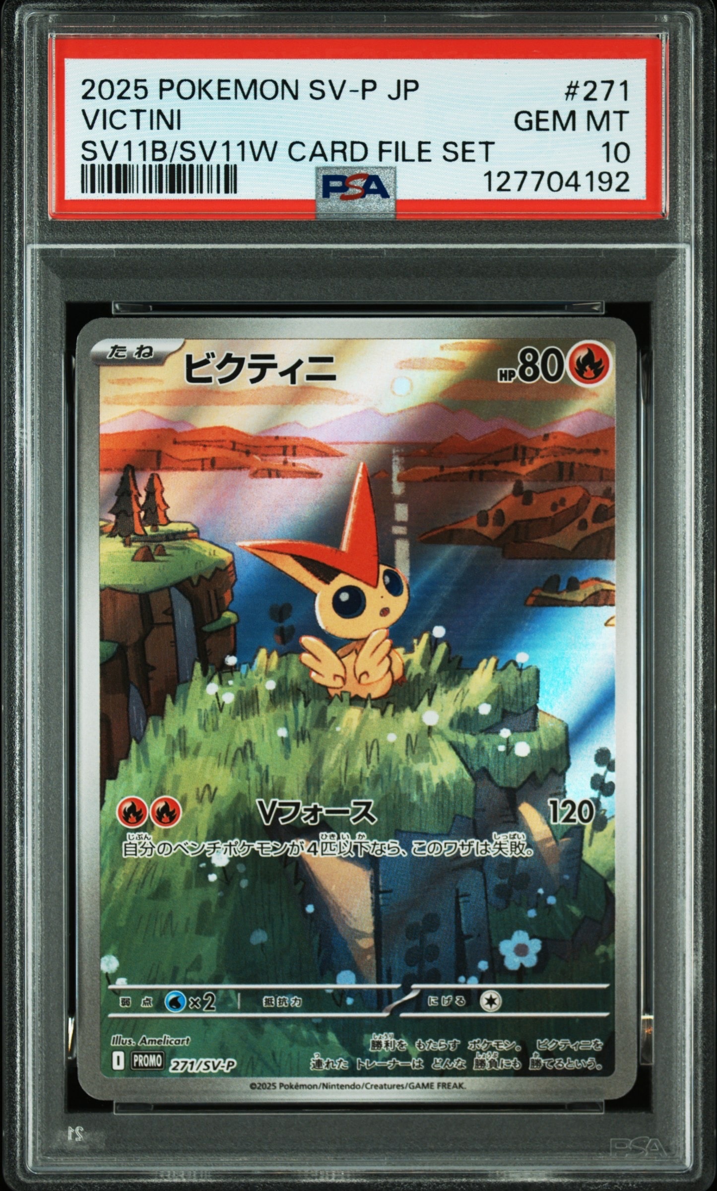 ポケモンカードゲーム カナザワのピカチュウ: プロモ (マークなし