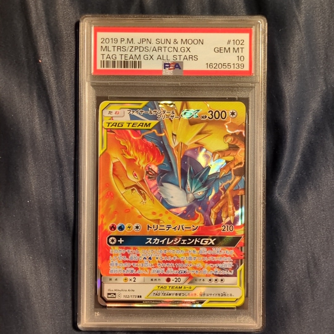 ファイヤー&サンダー&フリーザーGX RR [SM12a 102/173](ハイクラスパック「TAG TEAM GX タッグオールスターズ」)