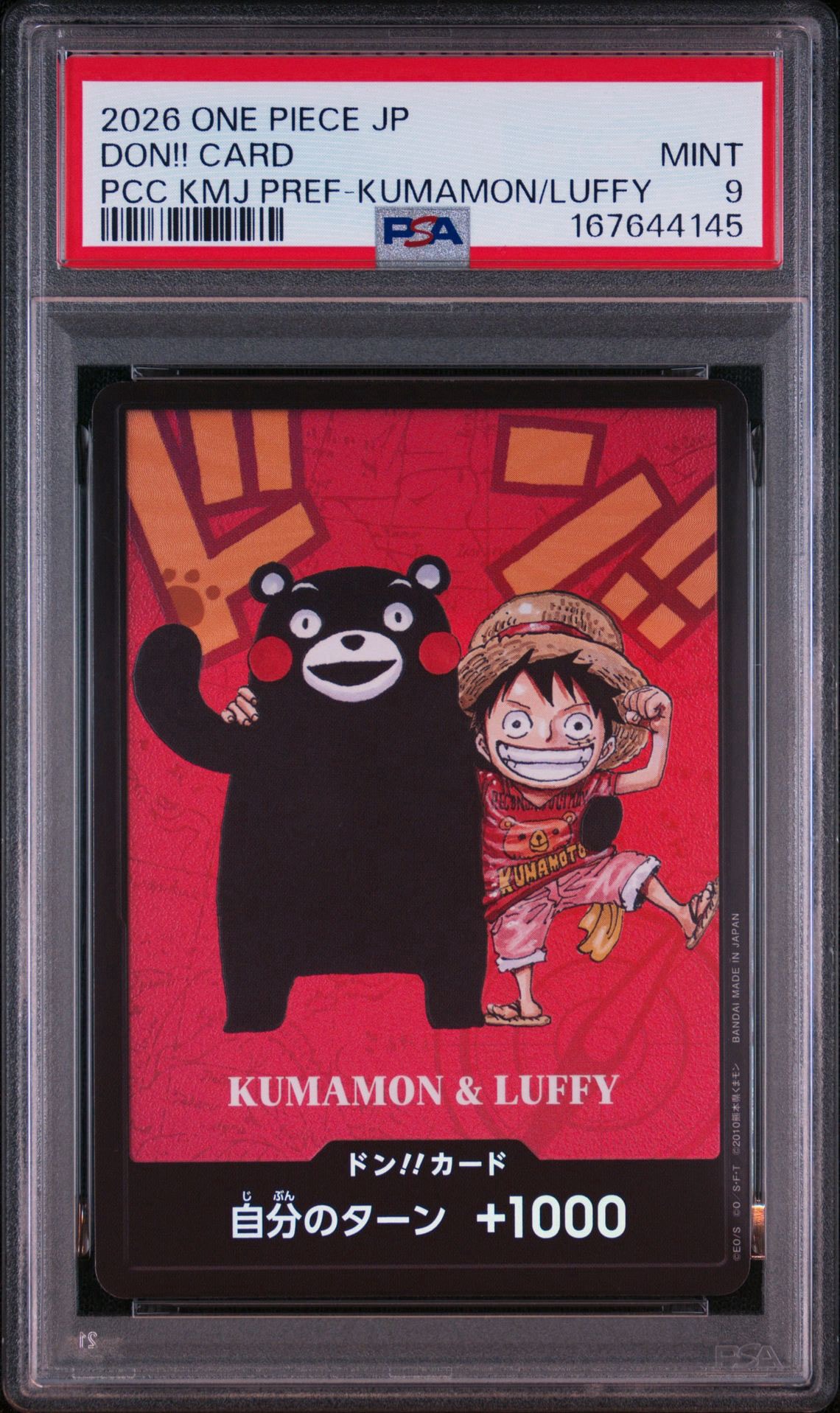 ドン!!カード : くまモン&ルフィ (プレミアムカードコレクション「熊本県スペシャル」)