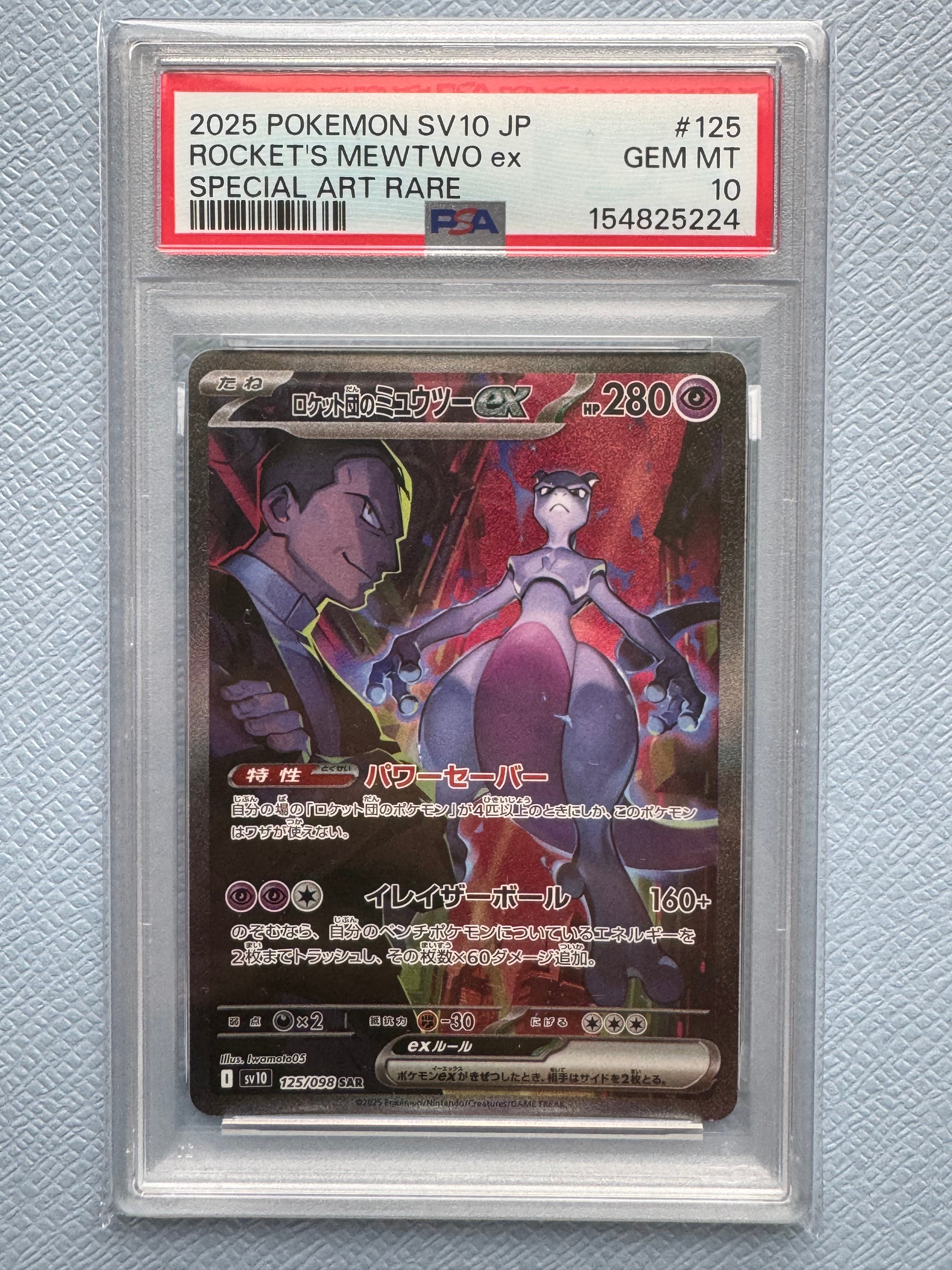 マオ SR[SM2L 055/050](拡張パック「アローラの月光」)の新品/中古