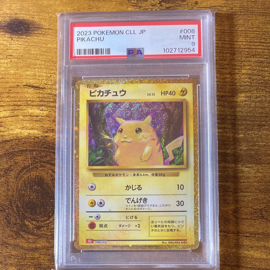 ピカチュウ [CLL 008/032](ポケモンカードゲーム Classic)