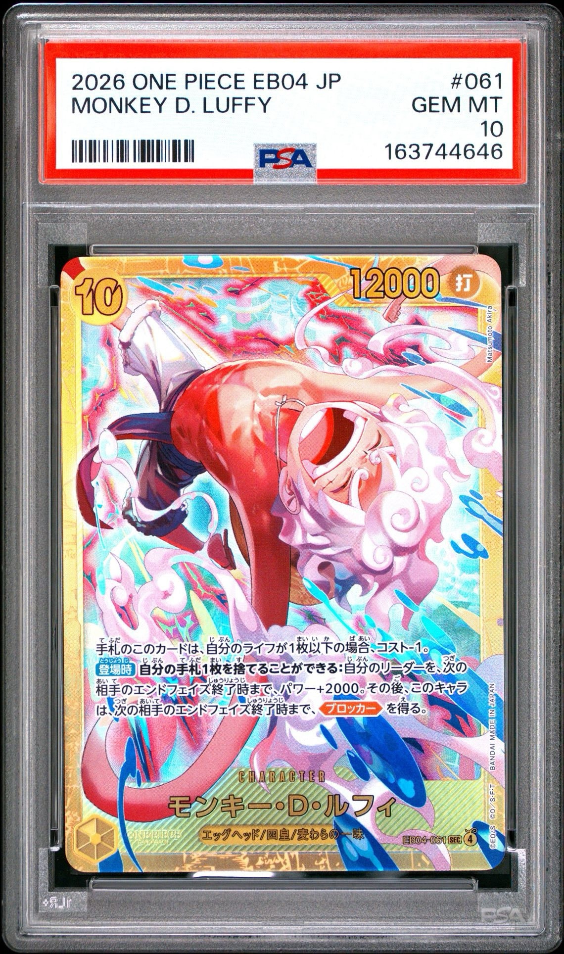 PSA10】モンキー・D・ルフィ SEC [EB04-061](エクストラブースター