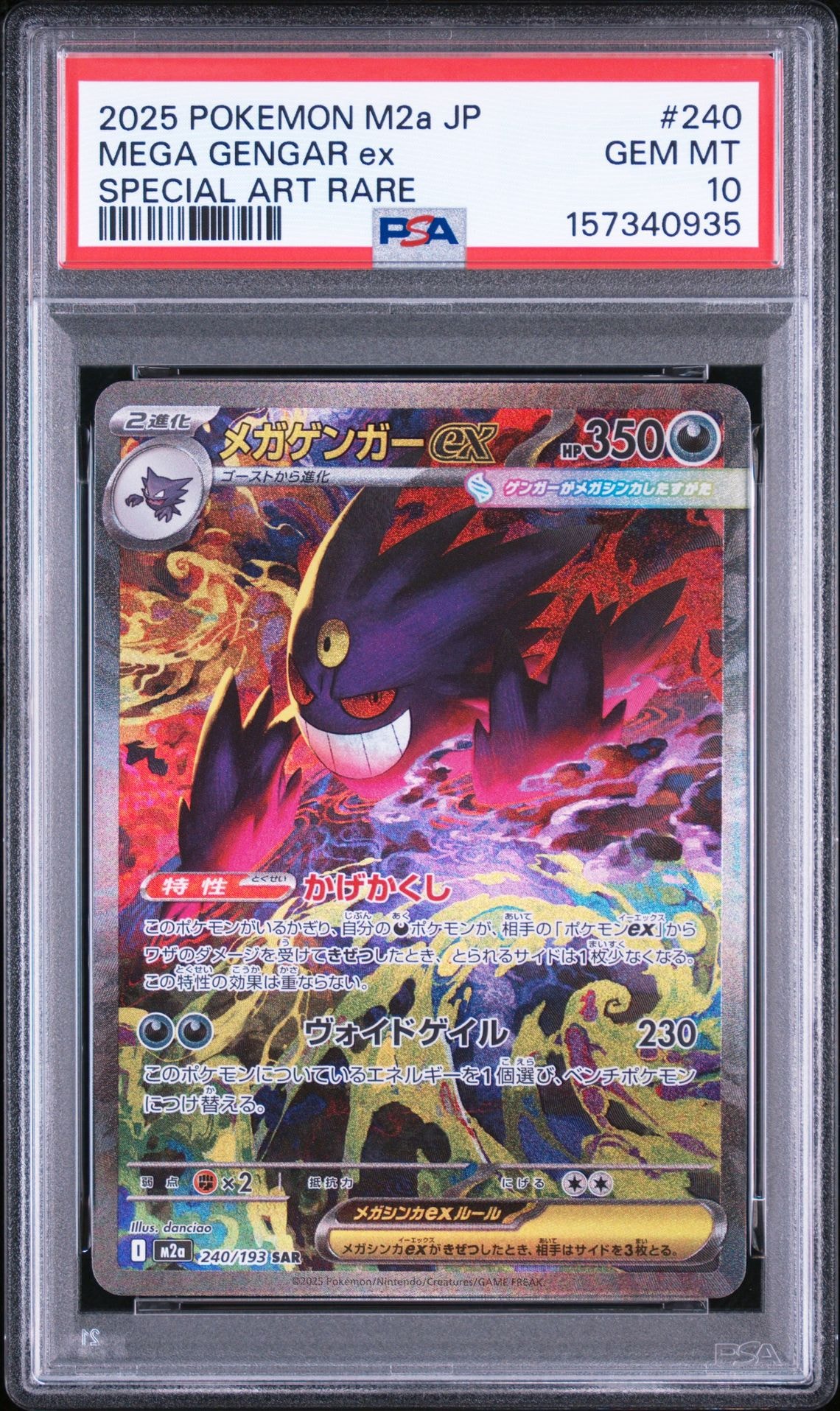 PSA9】ブラッキープレミアムファイル2: 旧裏[neoP2 No.197](プレミアム