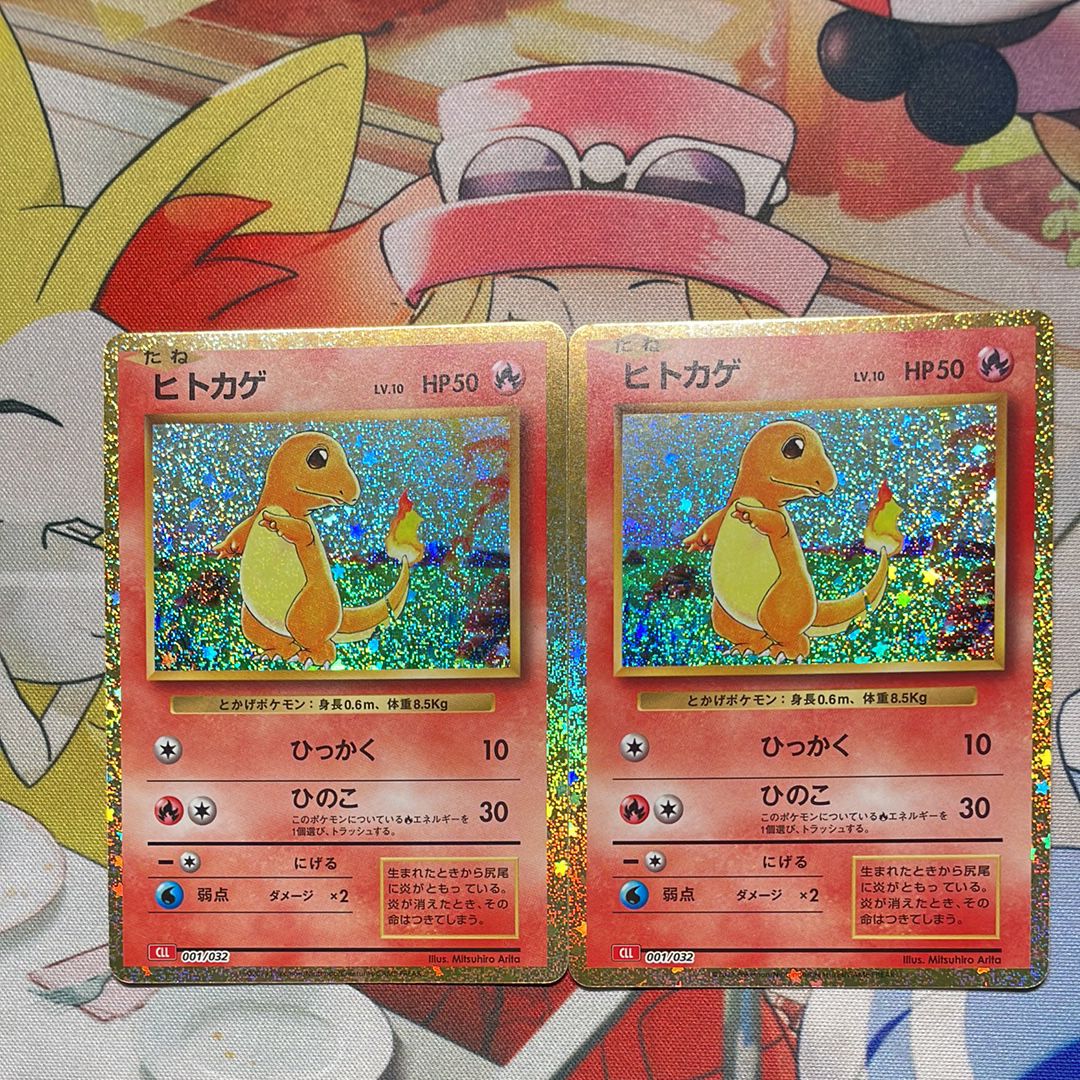 ヒトカゲ [CLL 001/032](ポケモンカードゲーム Classic)