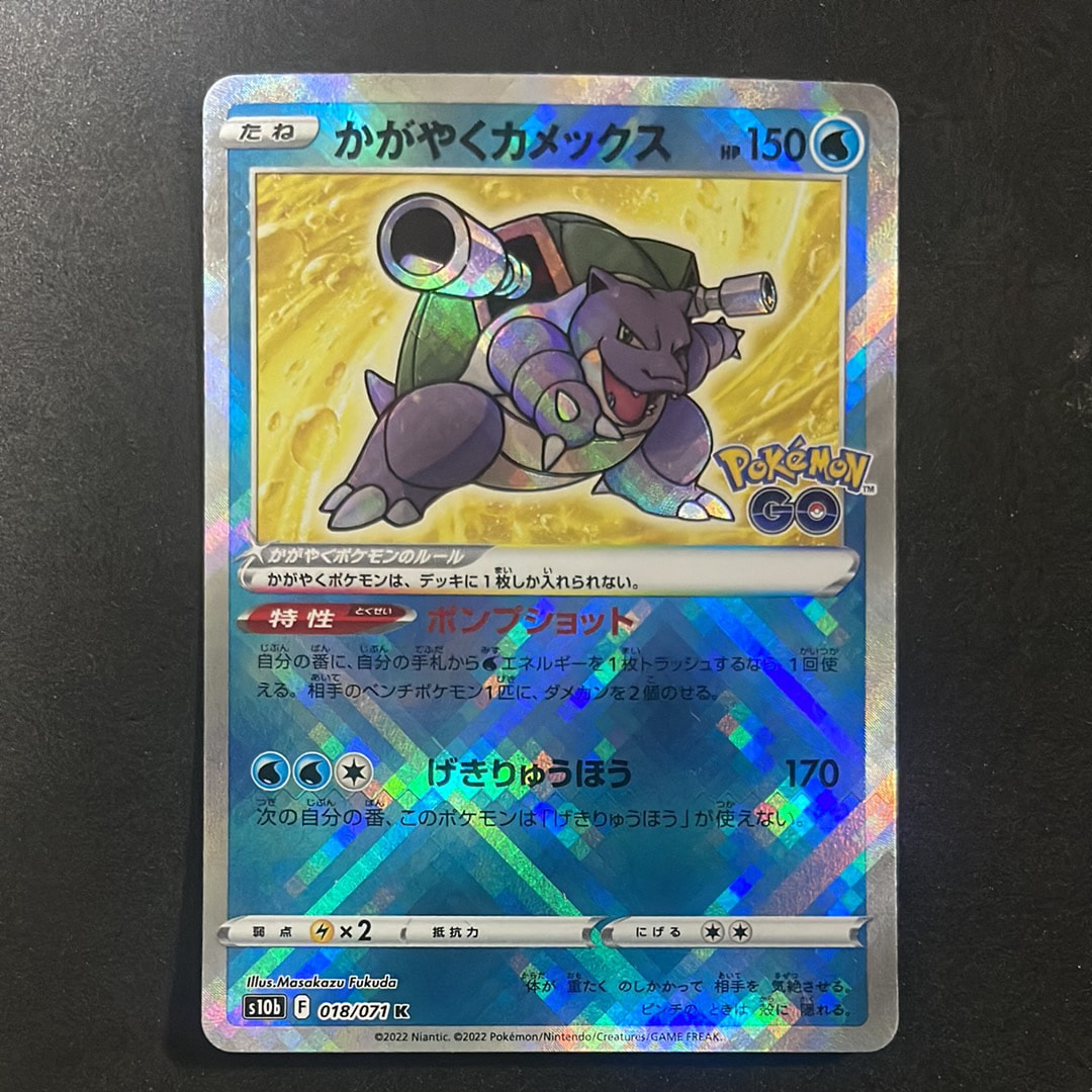 PSA10】かがやくカメックス K[s10b 018/071](強化拡張パック「Pokemon