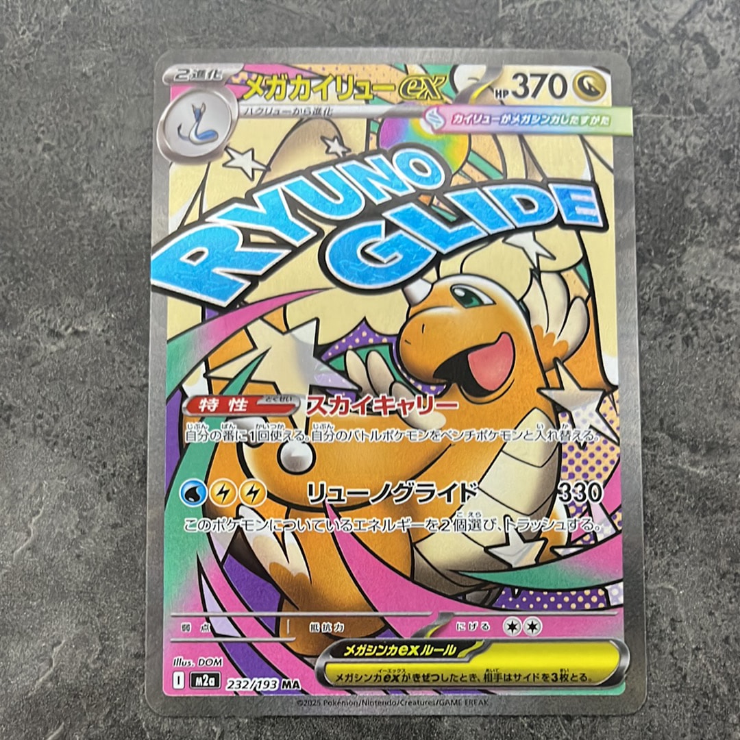 ピカチュウex UR [SV8a 236/187](ハイクラスパック「テラスタルフェス