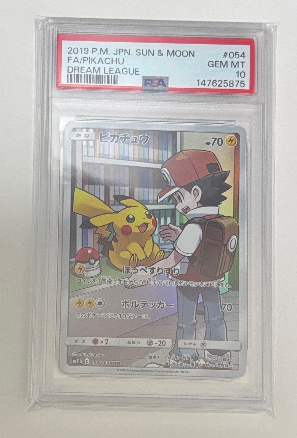ピカチュウ CHR[sm11b 054/049](強化拡張パック「ドリームリーグ」)