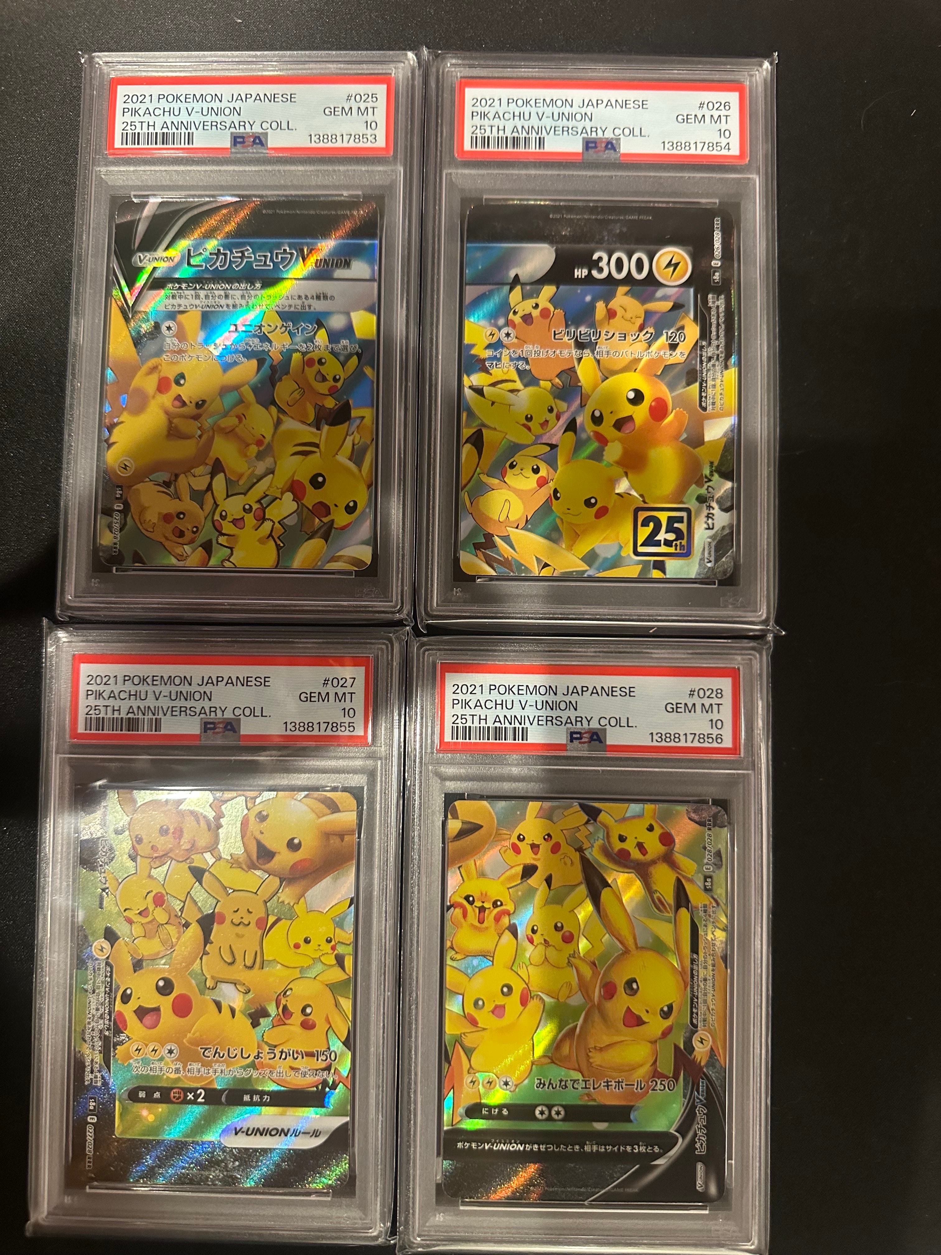 ピカチュウV-UNION RRR[s8a 025-028/028](拡張パック「25th アニバーサリーコレクション」)