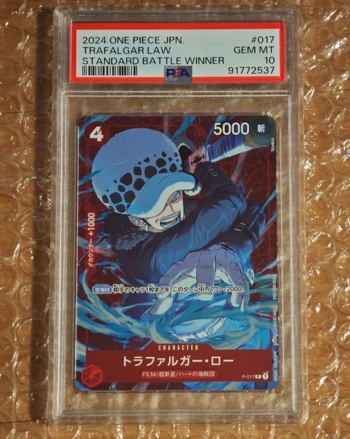 トラファルガー・ロー P [P-017] (スタンダードバトル 優勝記念品)