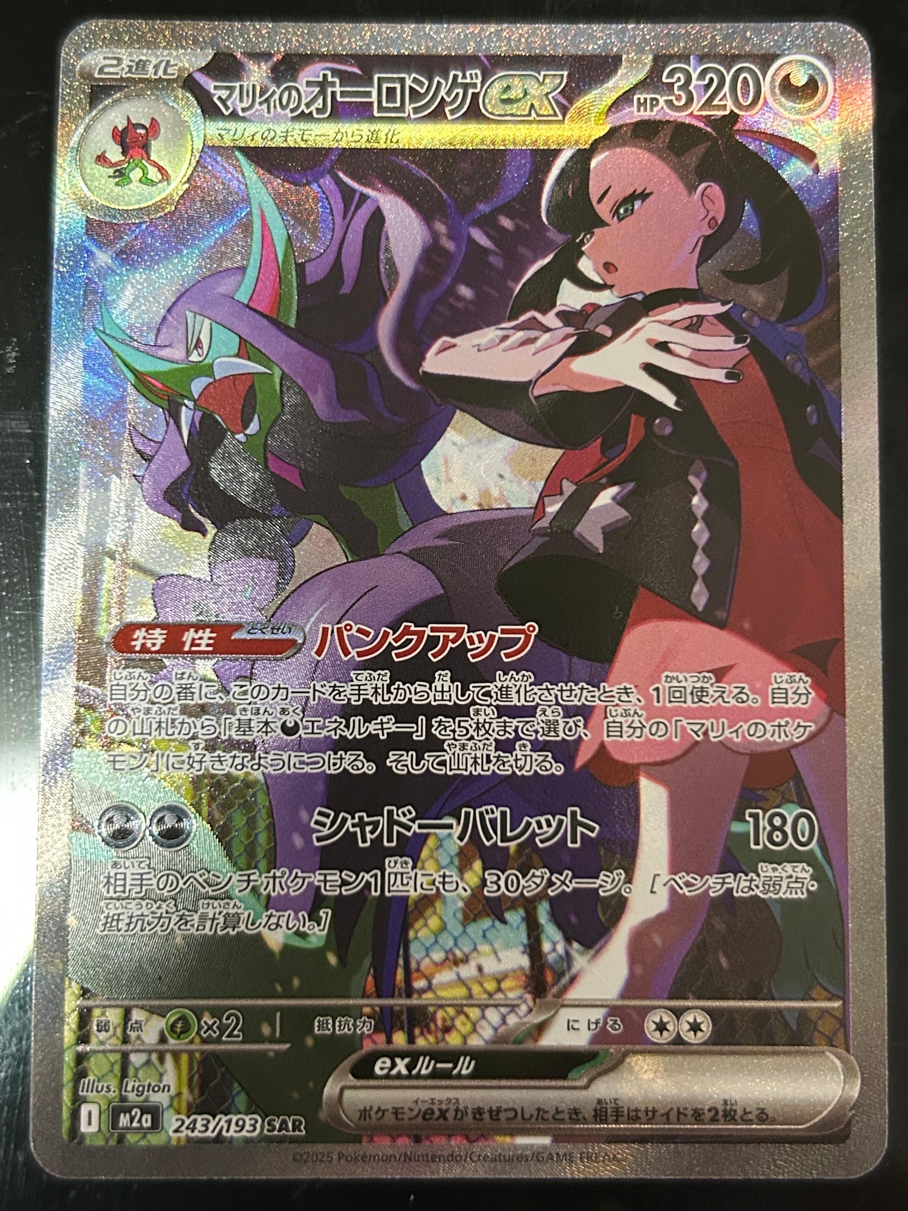 PSA10】ミュウEX :1ED [SC 024/020](コンセプトパック「シャイニー