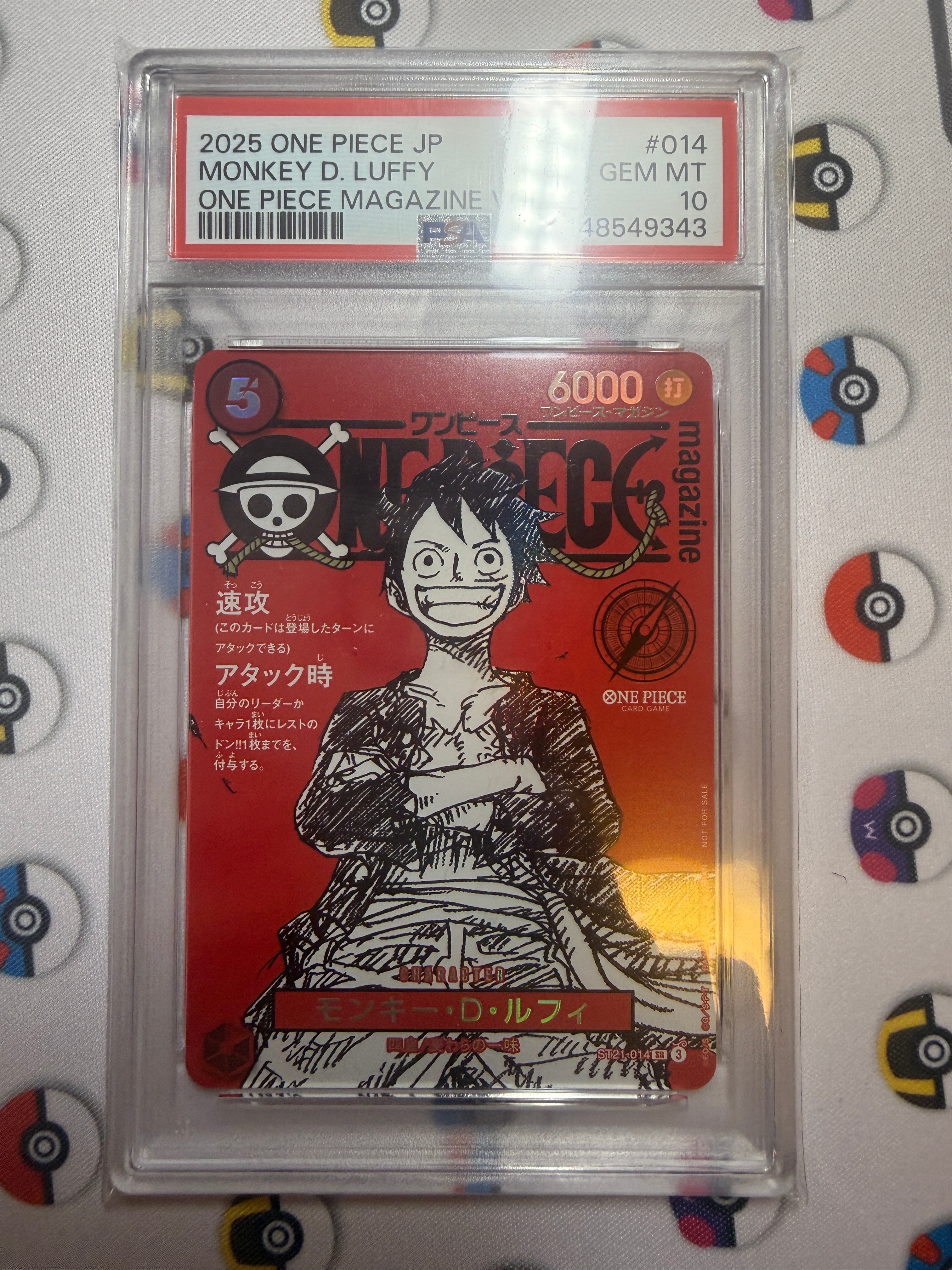 モンキー・D・ルフィ SR [ST21-014](プロモーションカード「ワンピースマガジン 特集 週刊少年ジャンプとワンピース 020」)