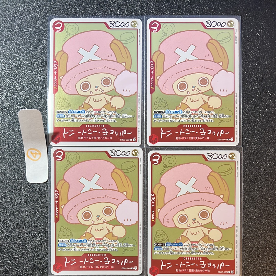 ウタ SR-P [ST16-001](プレミアムブースター「ONE PIECE CARD THE BEST
