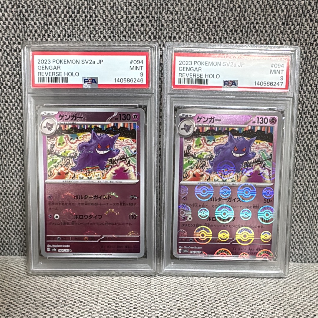 ゲンガー R: モンスターボールミラー[SV2a 094/165](強化拡張パック「ポケモンカード151」)