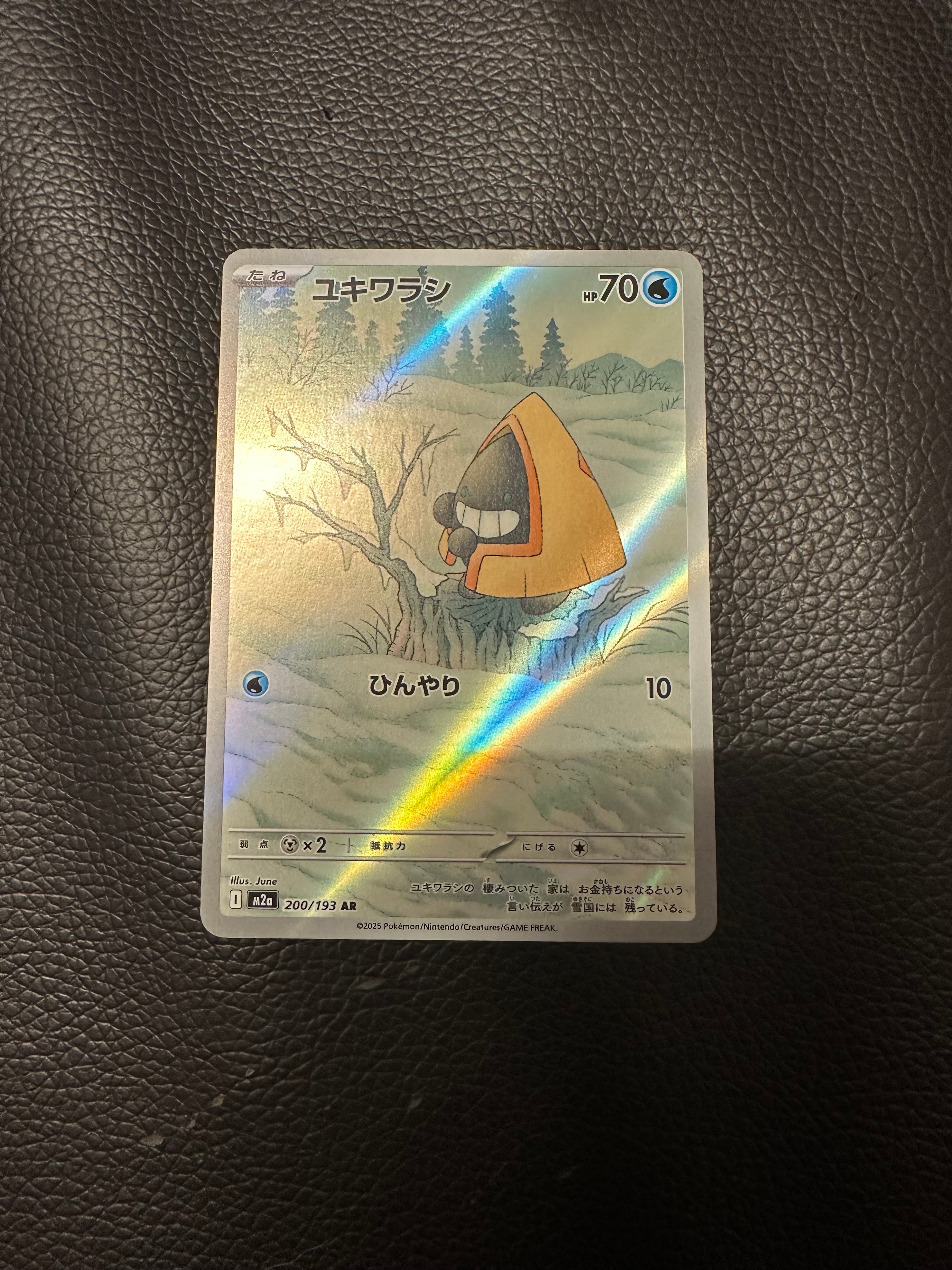 ユキワラシ AR [M2a 200/193](ハイクラスパック「MEGAドリームex」)