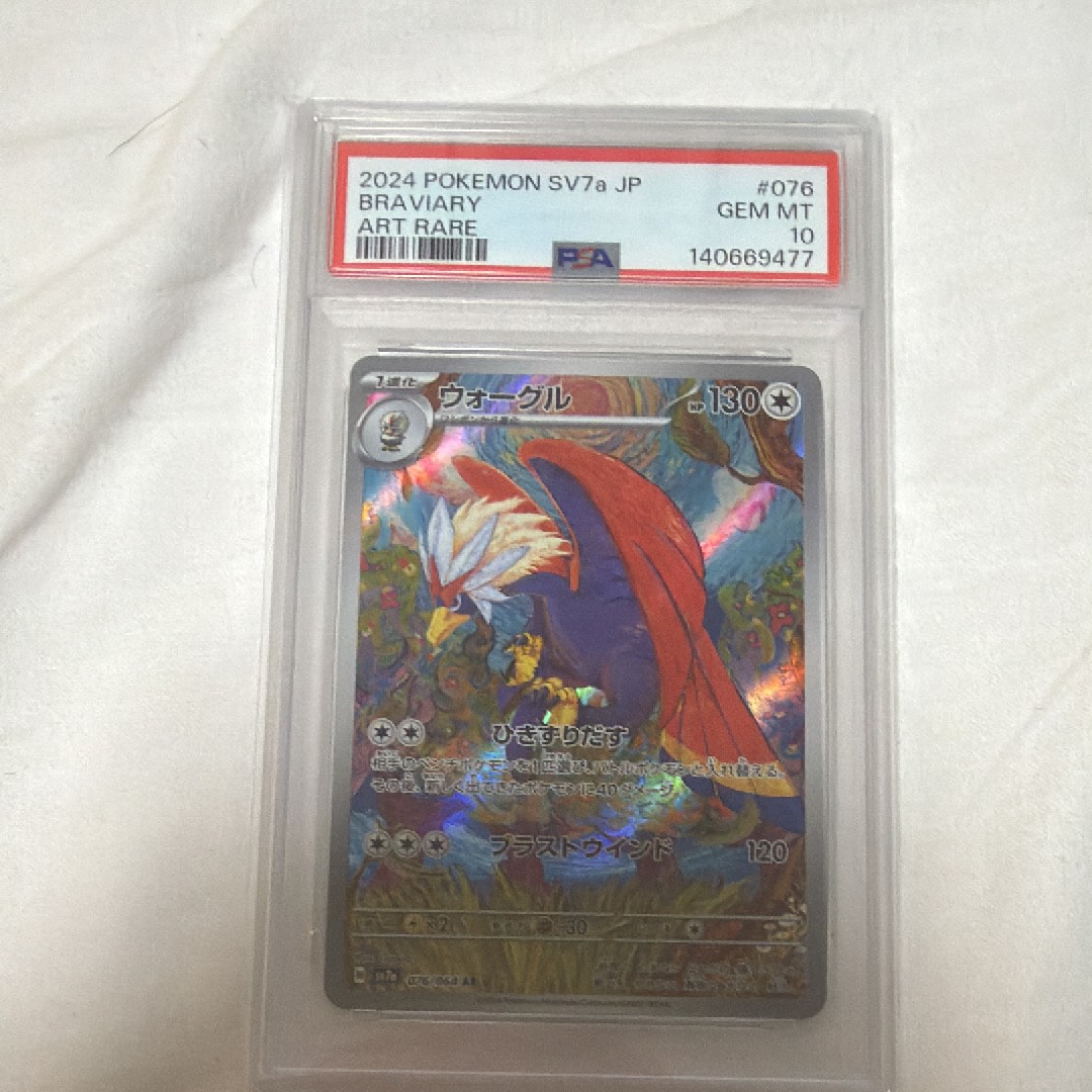 PSA10】コイキング C [SMP2 011/024](ムービースペシャルパック「名