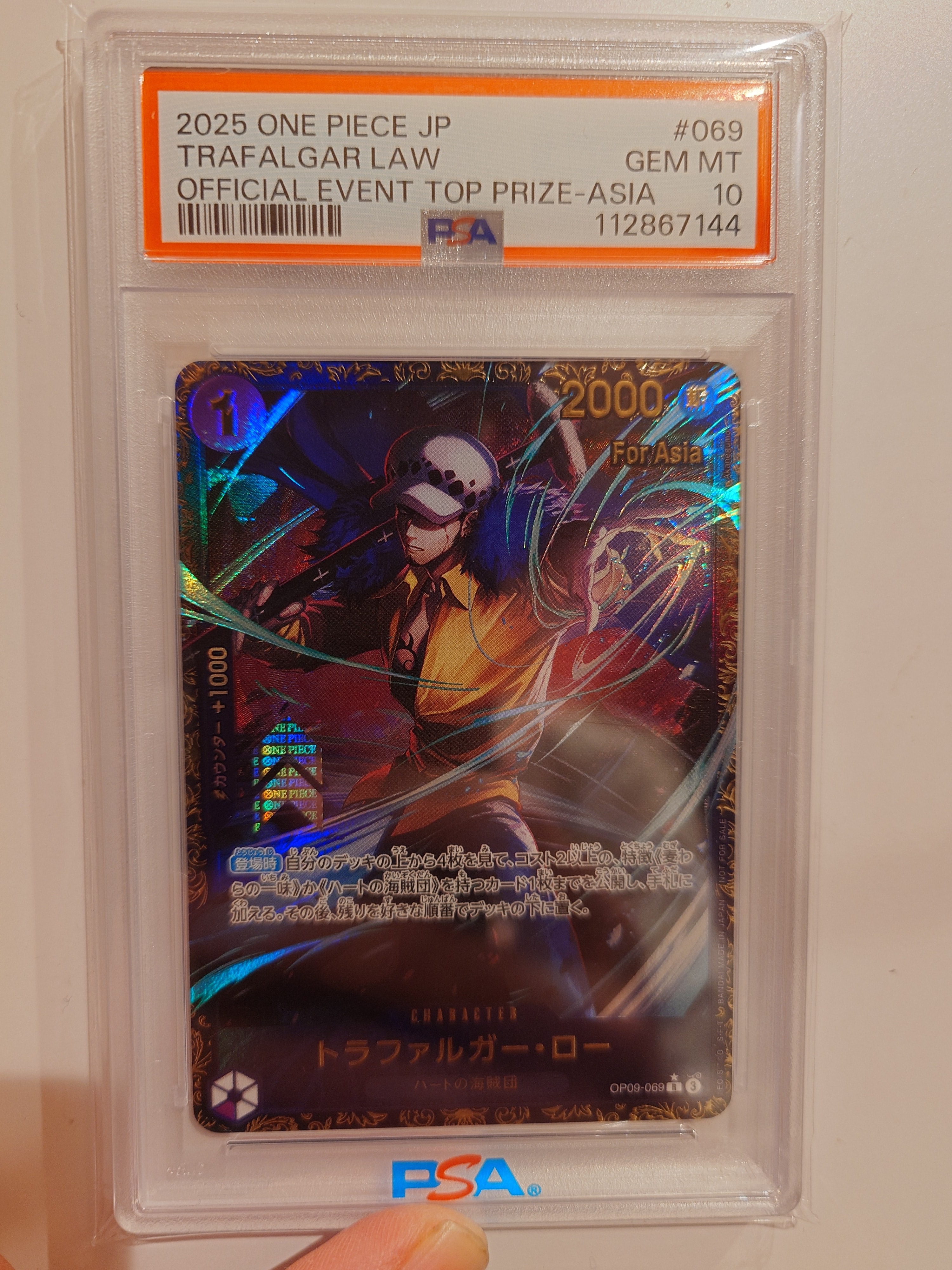 トラファルガー・ロー R [OP09-069](プロモーションカード「フラッグシップバトル 優勝記念品」)