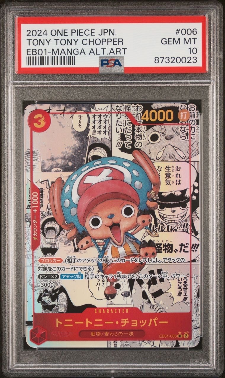 トニートニー・チョッパー SR-SP (コミパラ) :カウンター +1000文字白色 [EB01-006](エクストラブースター「メモリアルコレクション」)