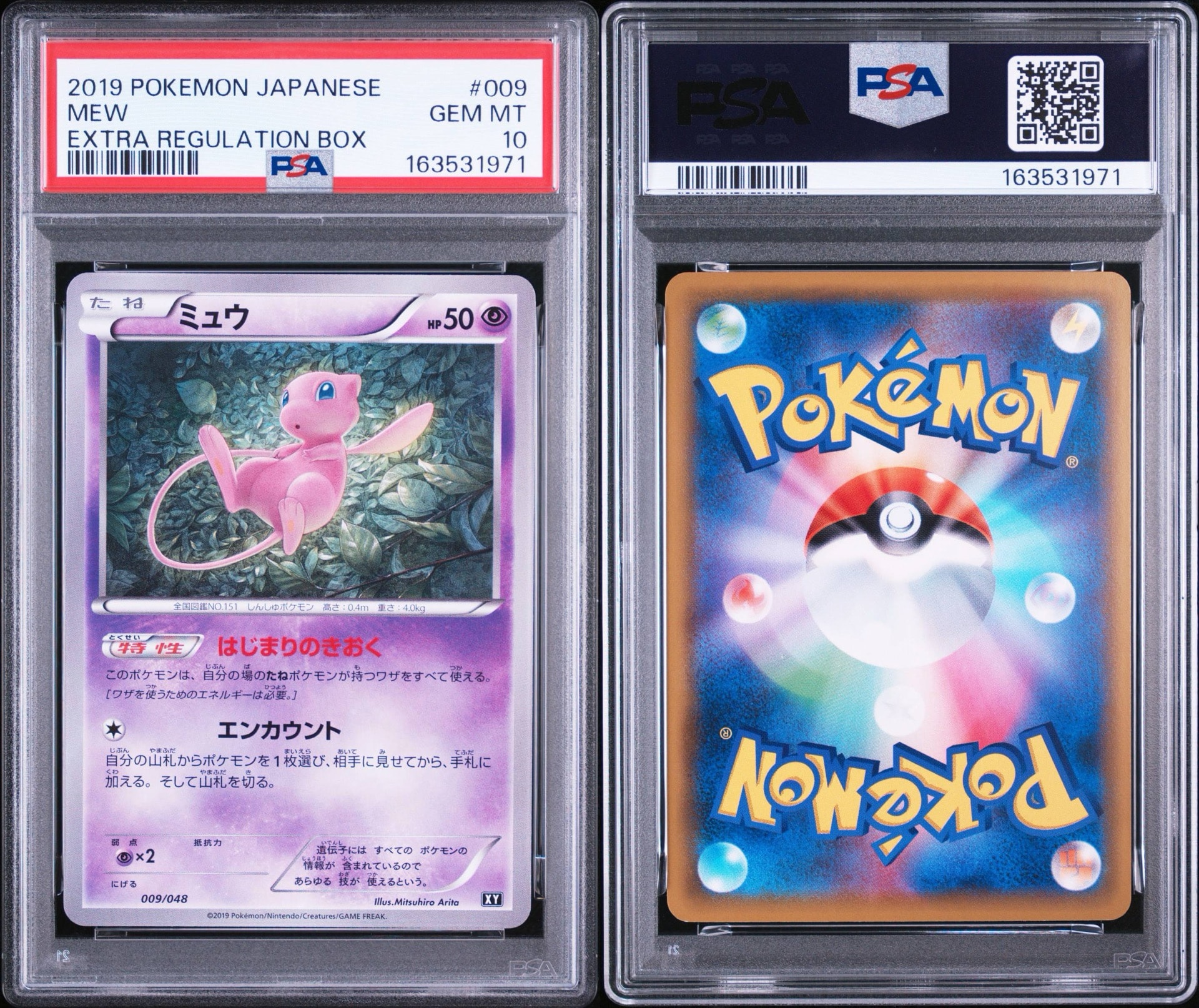 PSA10】ミュウ [BW 009/048](BW / XY「エクストラレギュレーションBOX