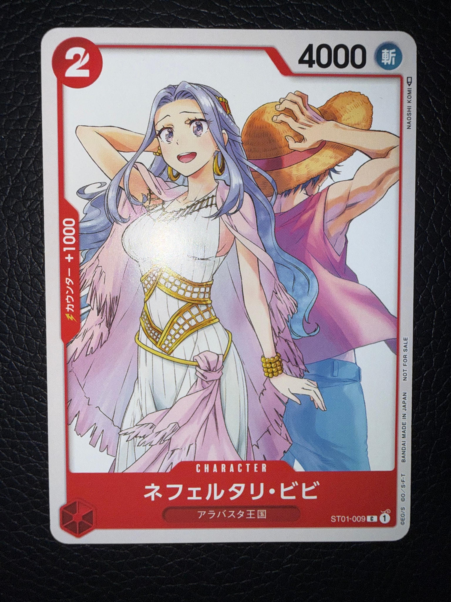 A（きれいな状態）】ネフェルタリ・ビビ [ST01-009] (ジャンプGIGA