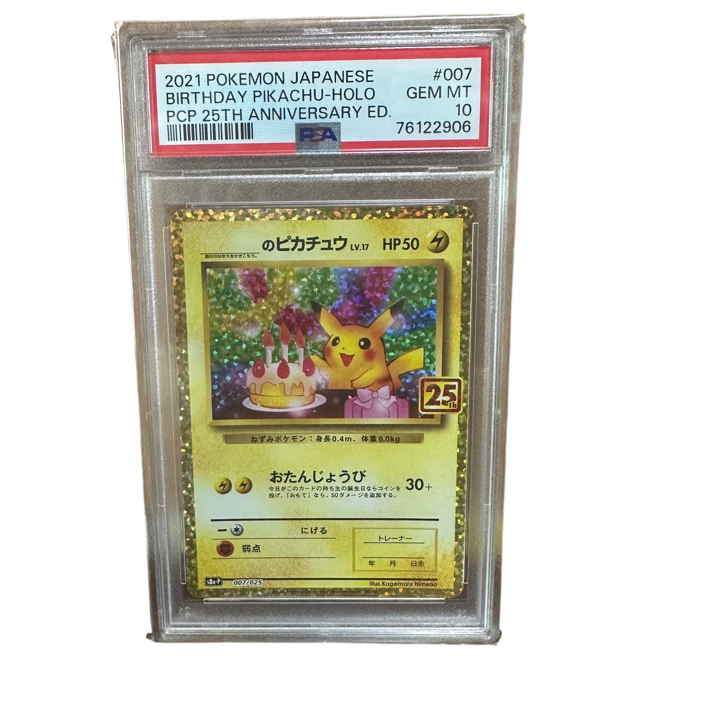 _のピカチュウ: プロモ (お誕生日ピカチュウ) [S8a-P 007/025](プロモカードパック 25th ANNIVERSARY edition)