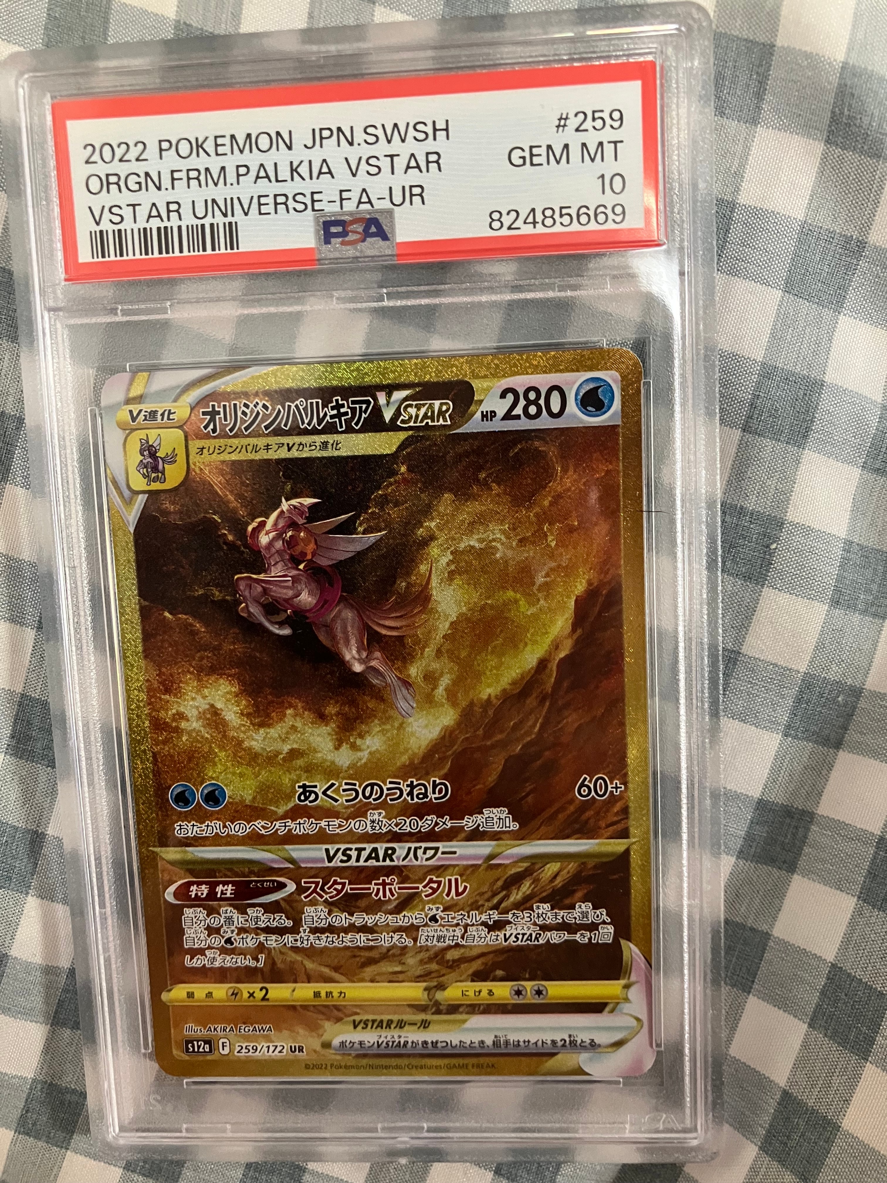 オリジンパルキアVSTAR UR[s12a 259/172](ハイクラスパック「VSTARユニバース」)