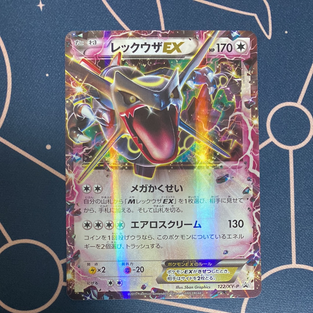 レックウザEX P [XY-P 122](拡張パック「エメラルドブレイク ポケモン