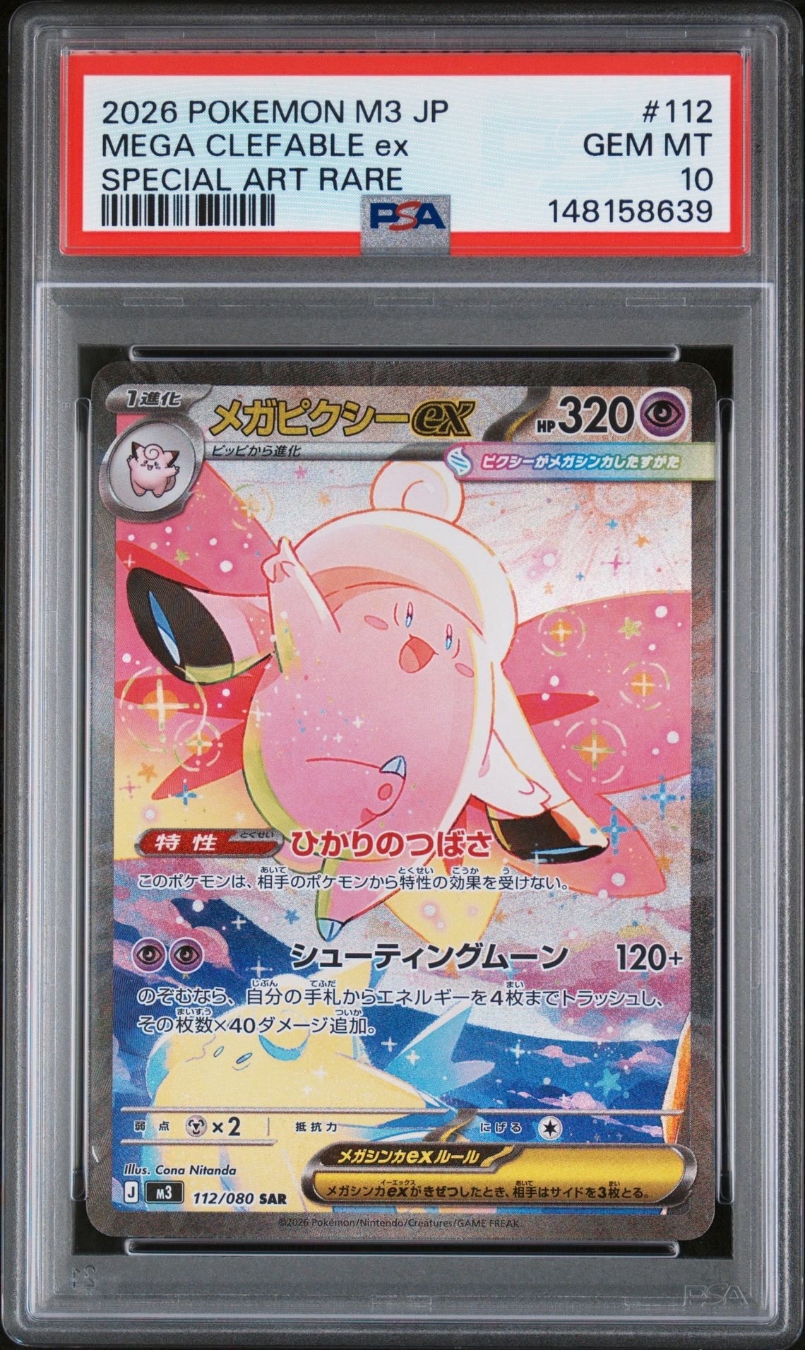 カツラのリザードン R: 旧裏[PMCG-G2 No.006](ジム拡張第2弾 「闇から