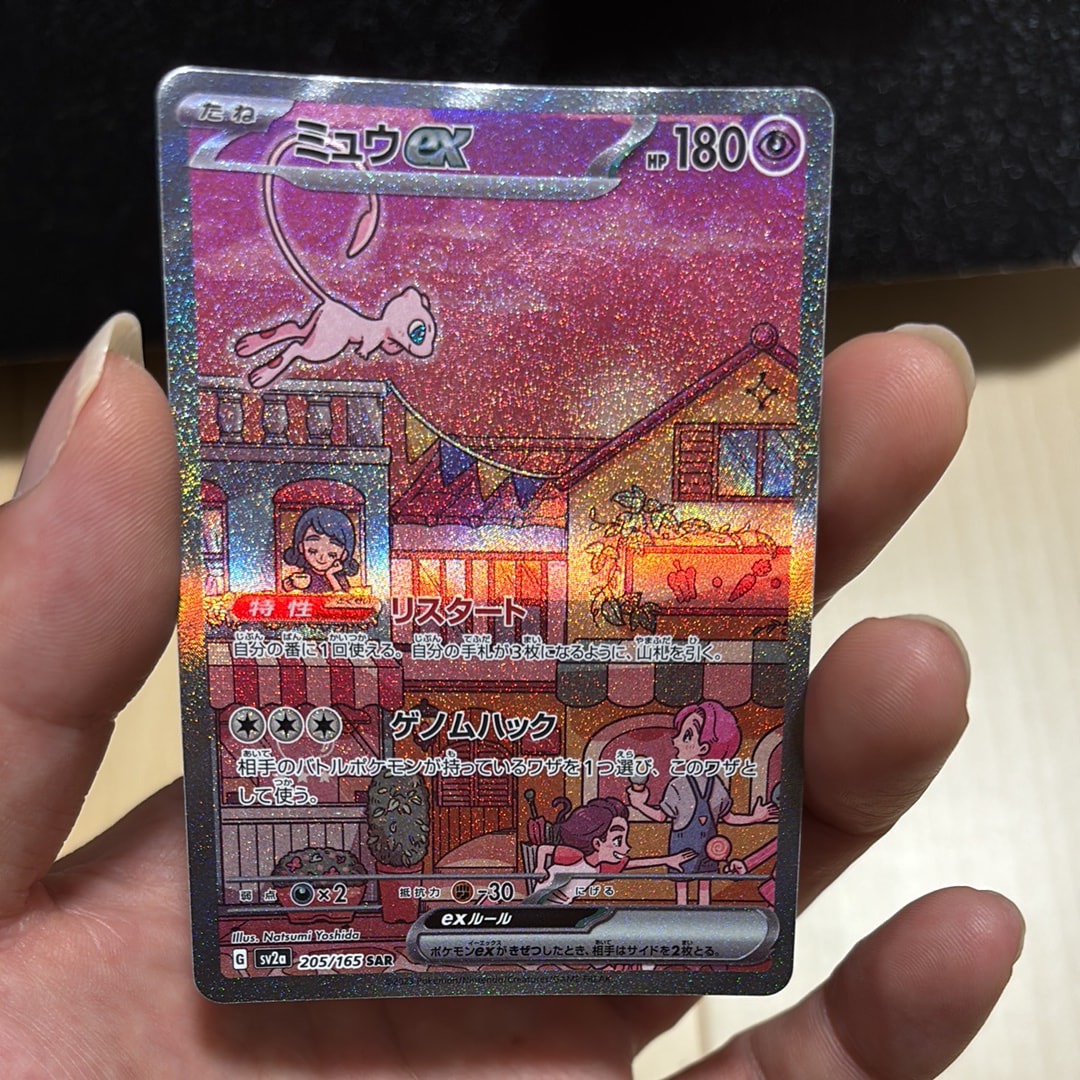 ミュウex SAR SV2a 151 205/165 Mew ex SAR 205/165 SV2a Pokémon Card 151 - Pokemon Card Japanese