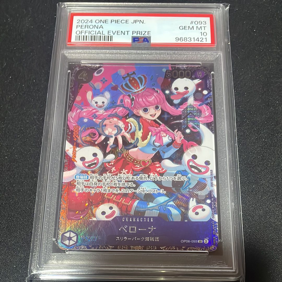 ペローナ SR [OP06-093] (フラッグシップバトル ベスト8記念品) for Japan