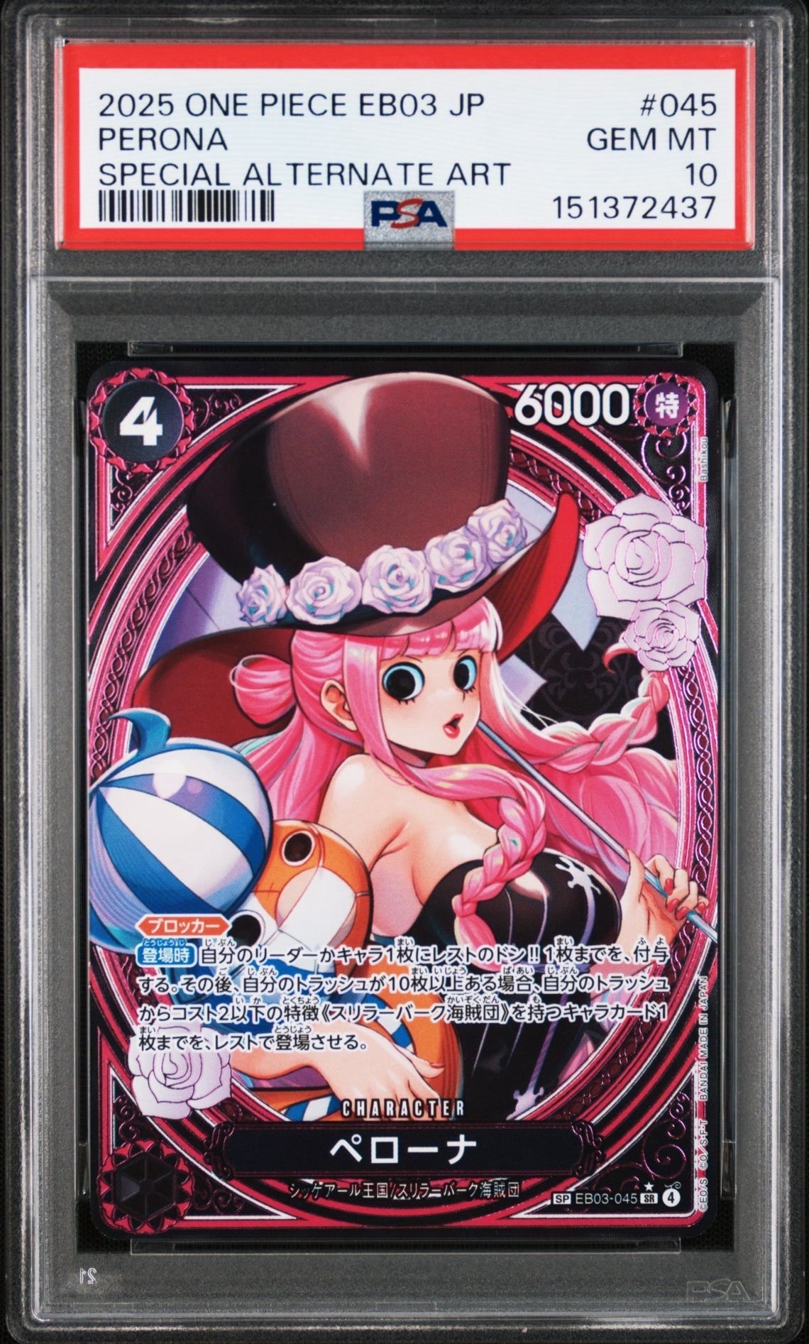 PSA10】ペローナ SR-SPC [EB03-045](エクストラブースター「ワンピース