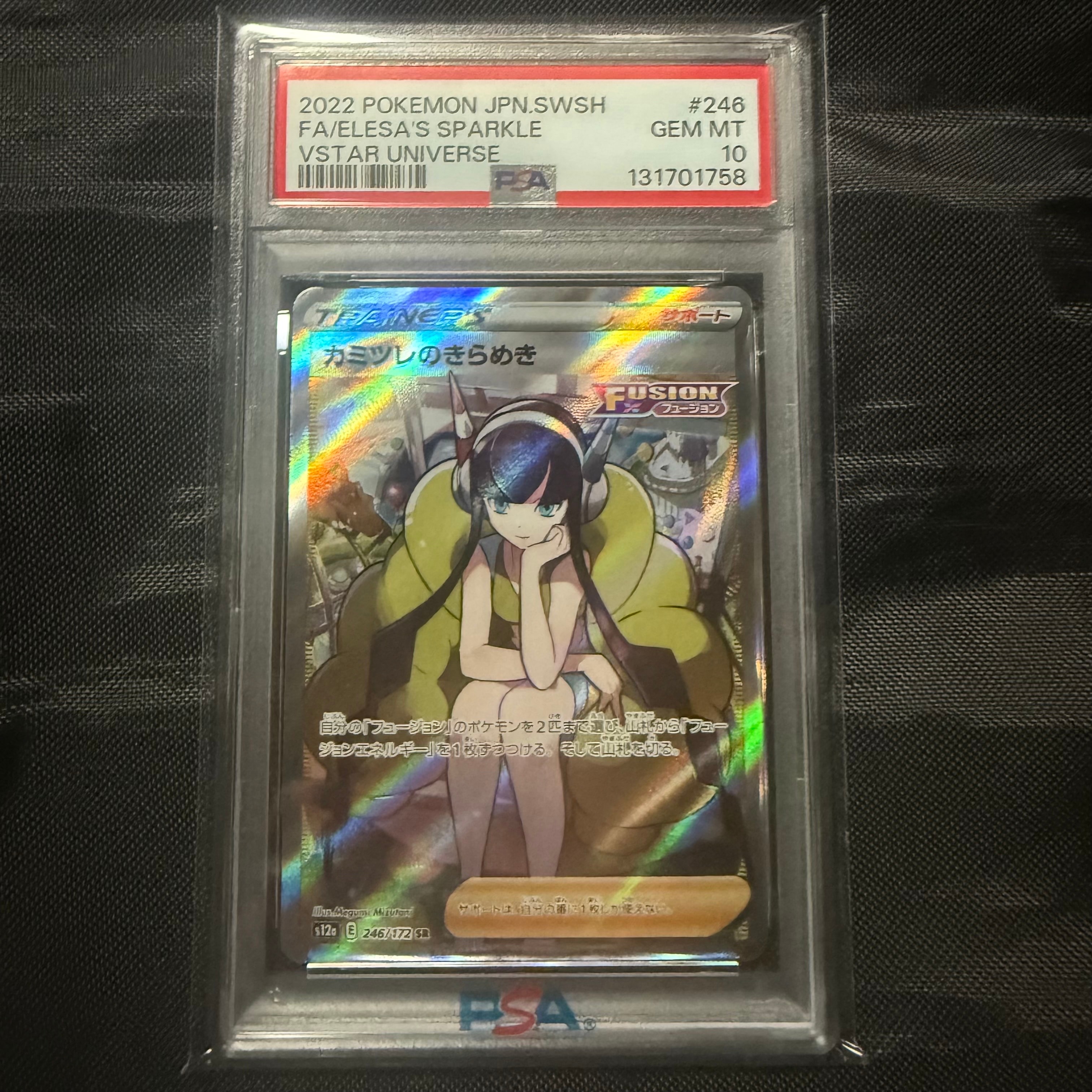 カミツレのきらめき SR[s12a 246/172](ハイクラスパック「VSTARユニバース」)