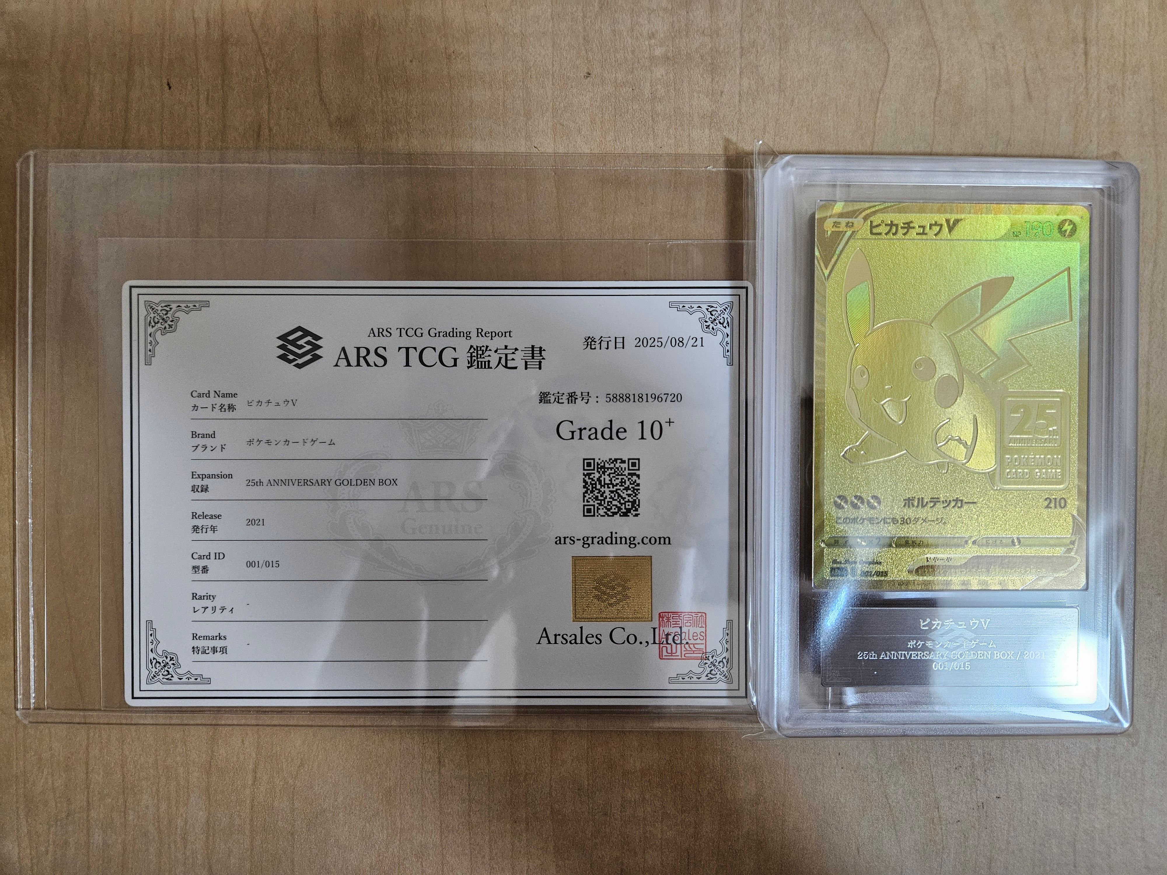 ピカチュウV ビニールなし[S8a-G 001/015] 25th Pikachu V [Promo] 001/015 s8a-G 25th Anniversary Golden Box