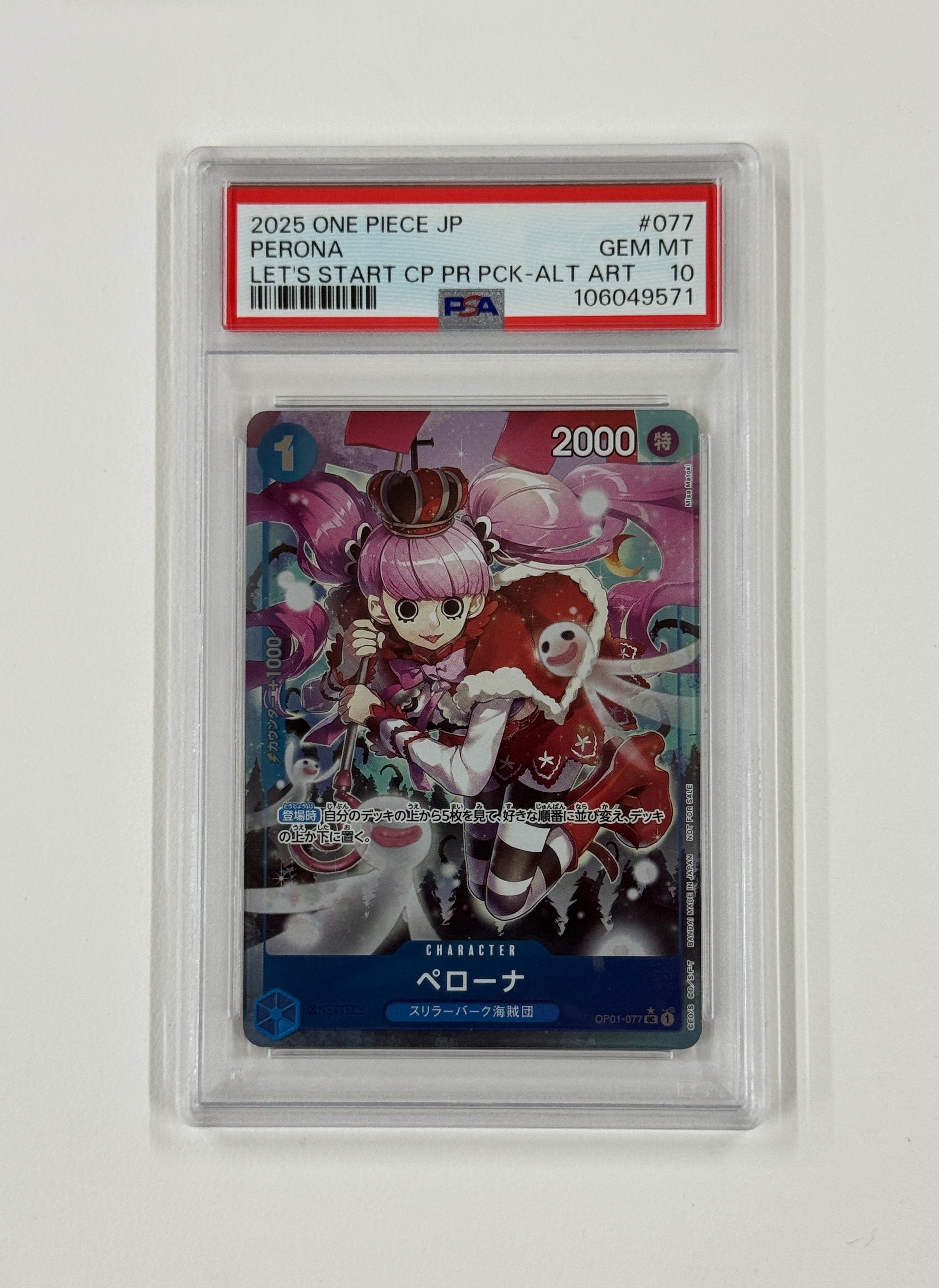 ワンピースカード　始めようキャンペーンプロモーションパック　ペローナ　psa10 PSA10】ワンピースカード ペローナ 始めようキャンペーンプロモ