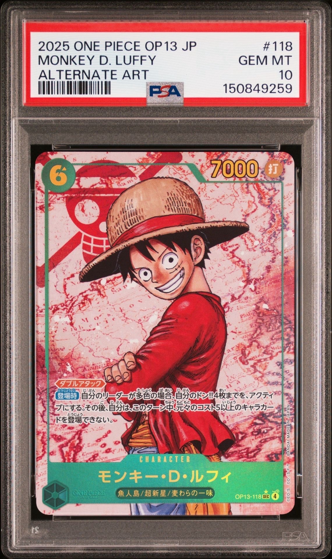 【PSA9】ルフィSEC-SP (コミパラ) OP13-118受け継がれる意志 モンキー・D・ルフィ レッドスーパーパラレル OP13-118 SEC