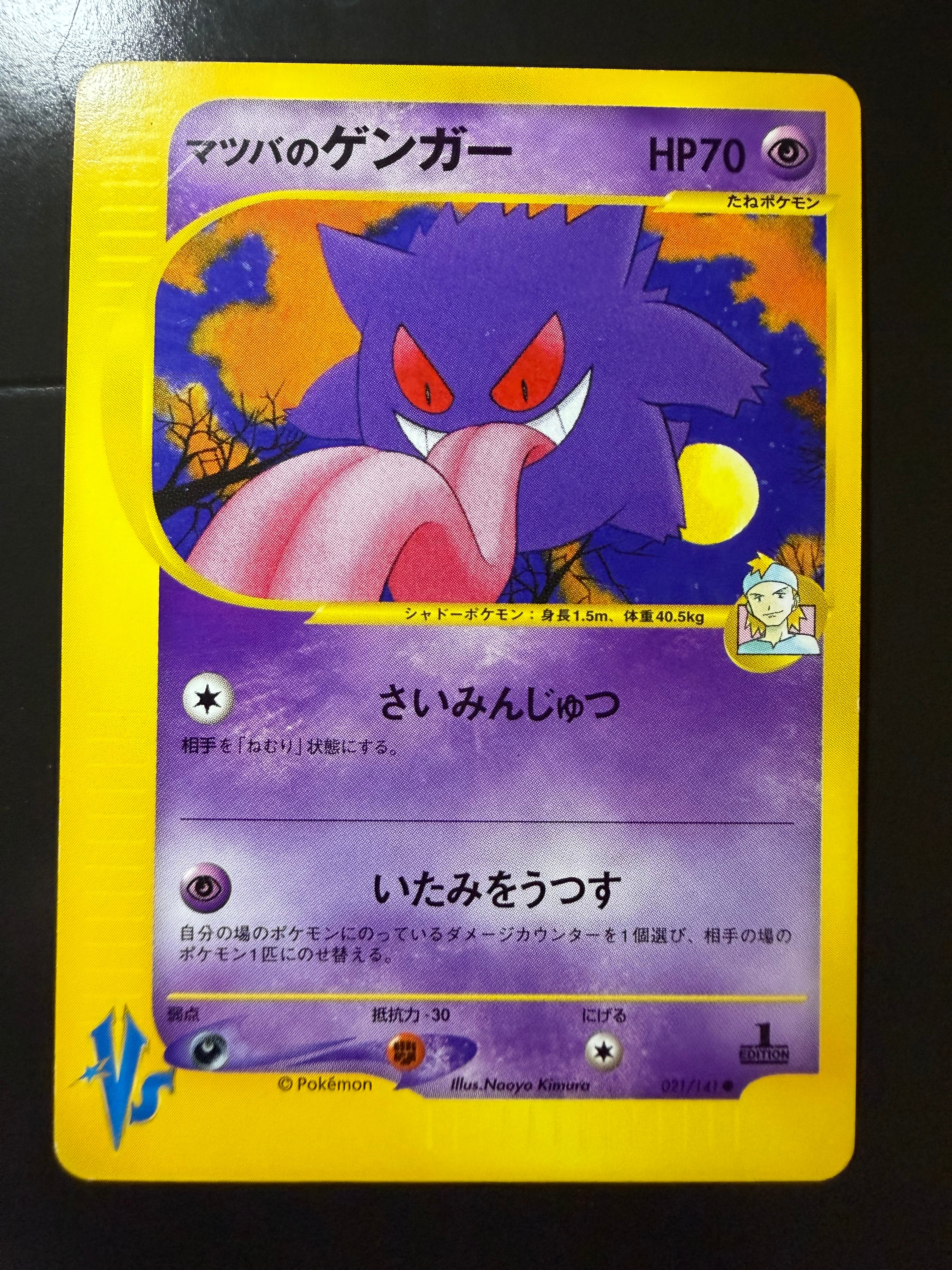PSA10 ゲンガーソウルリンク PSA10】ゲンガーソウルリンク P [XY-P 055](プロモーションカード「V