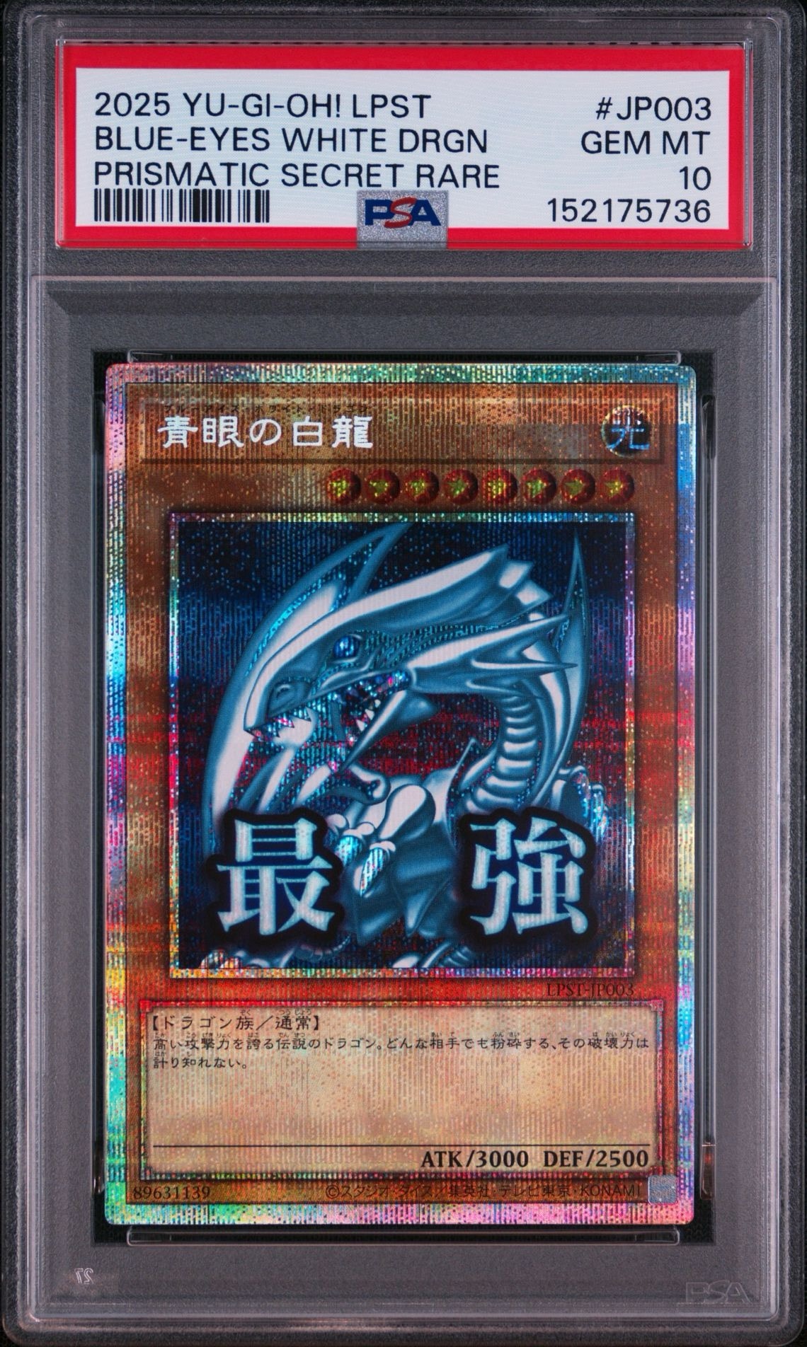 PSA10】屋敷わらし 20th SE [20CP-JPS09](20thシークレットレア
