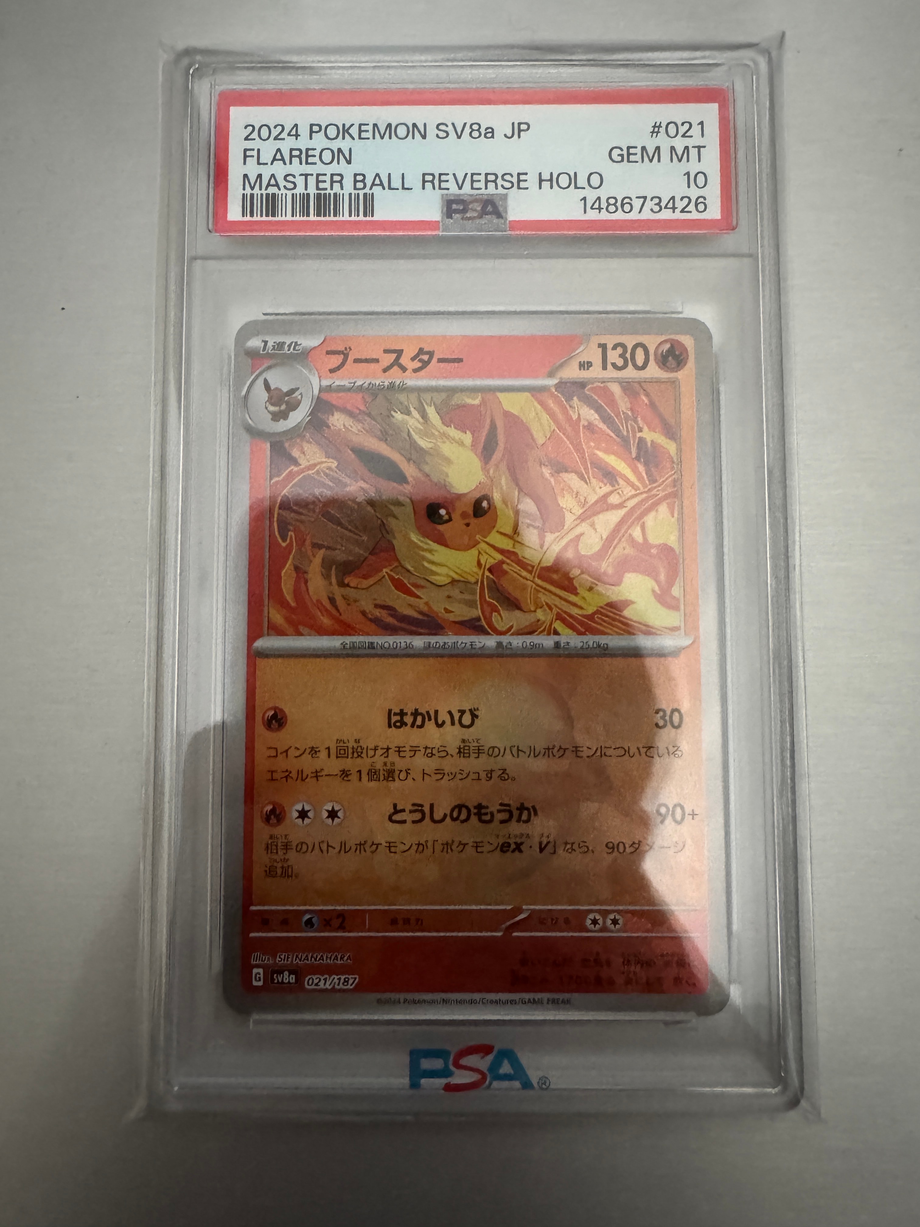 Flareon :Master Ball Mirror [SV8a 021/187](High Class Pack "Terastal Festival ex")