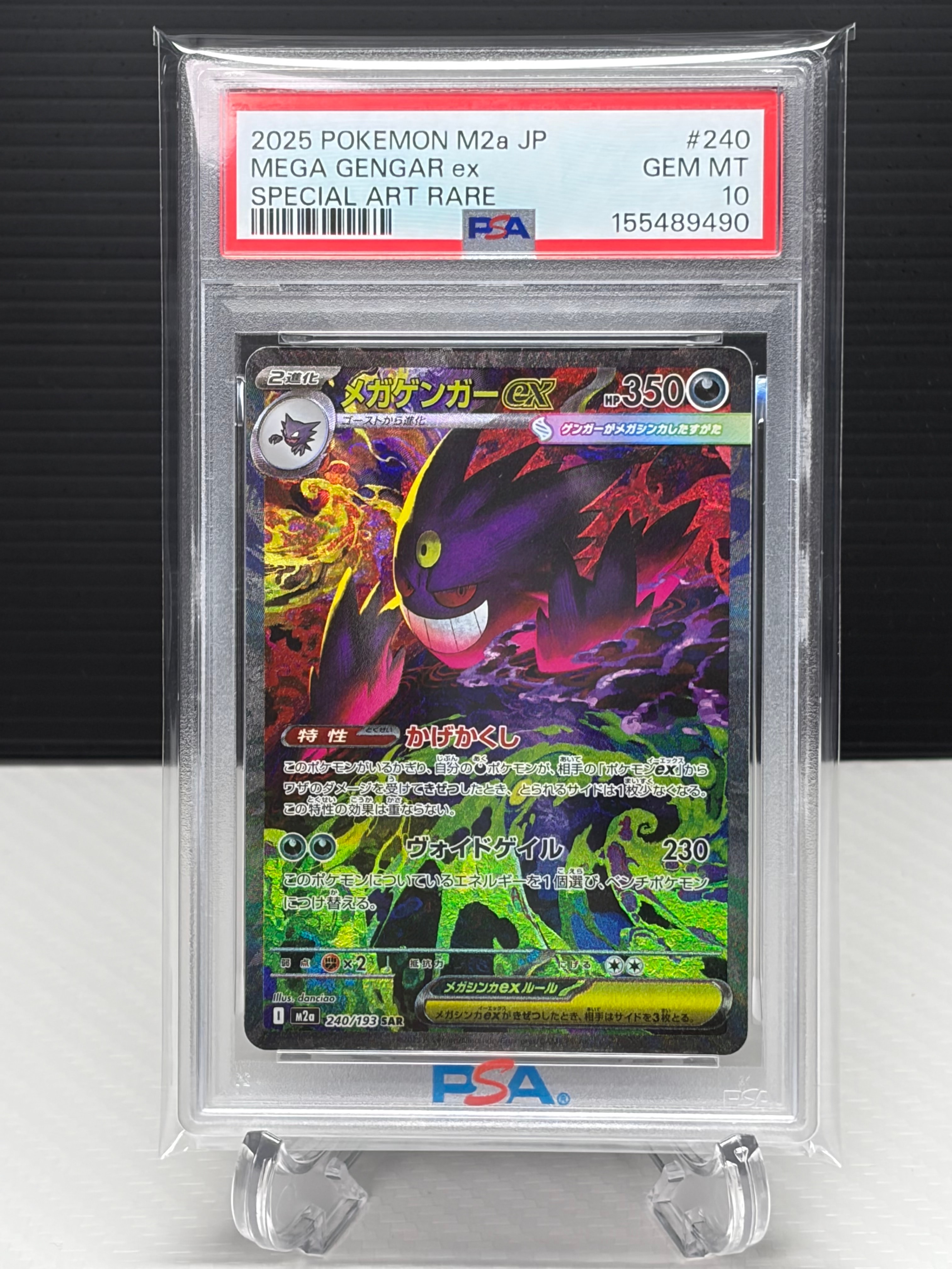 PSA10】ボーマンダex SAR [SV9 129/100](拡張パック「バトル
