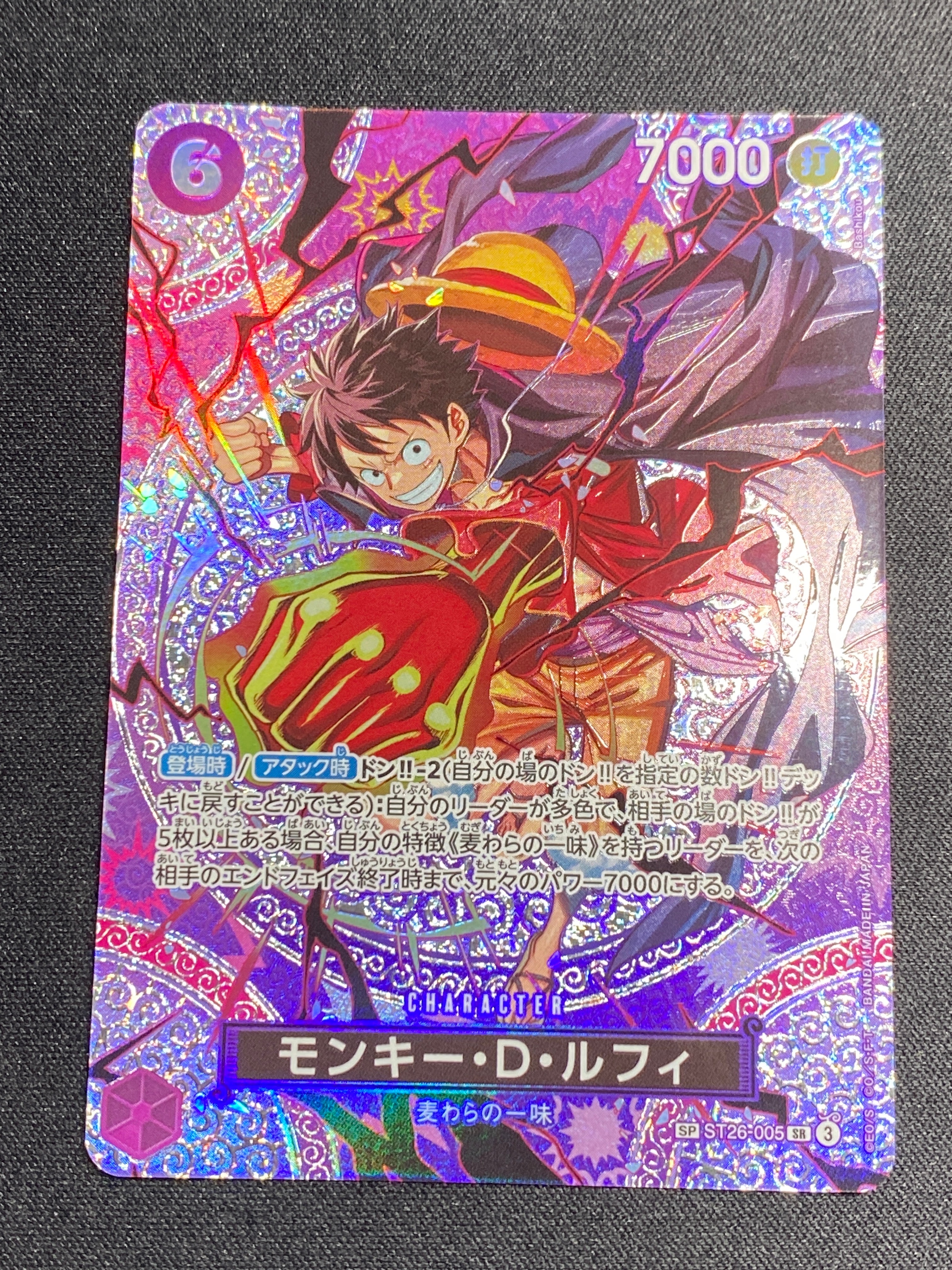 モンキー・D・ルフィ SR-SPC [ST26-005](ブースターパック「神の島の冒険」)
