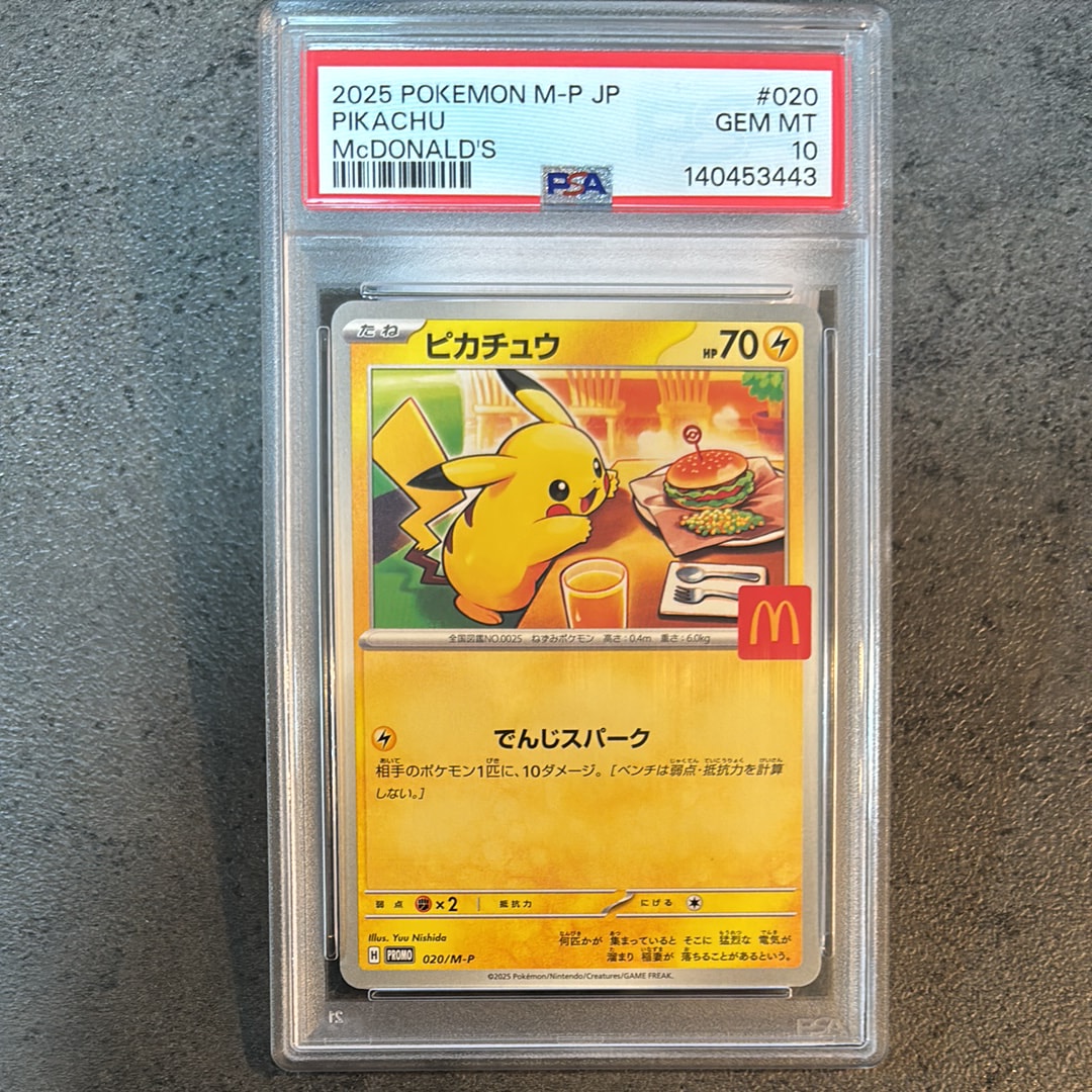 ピカチュウ P [M-P 020](プロモカードパック「マクドナルド ハッピーセット2025」)