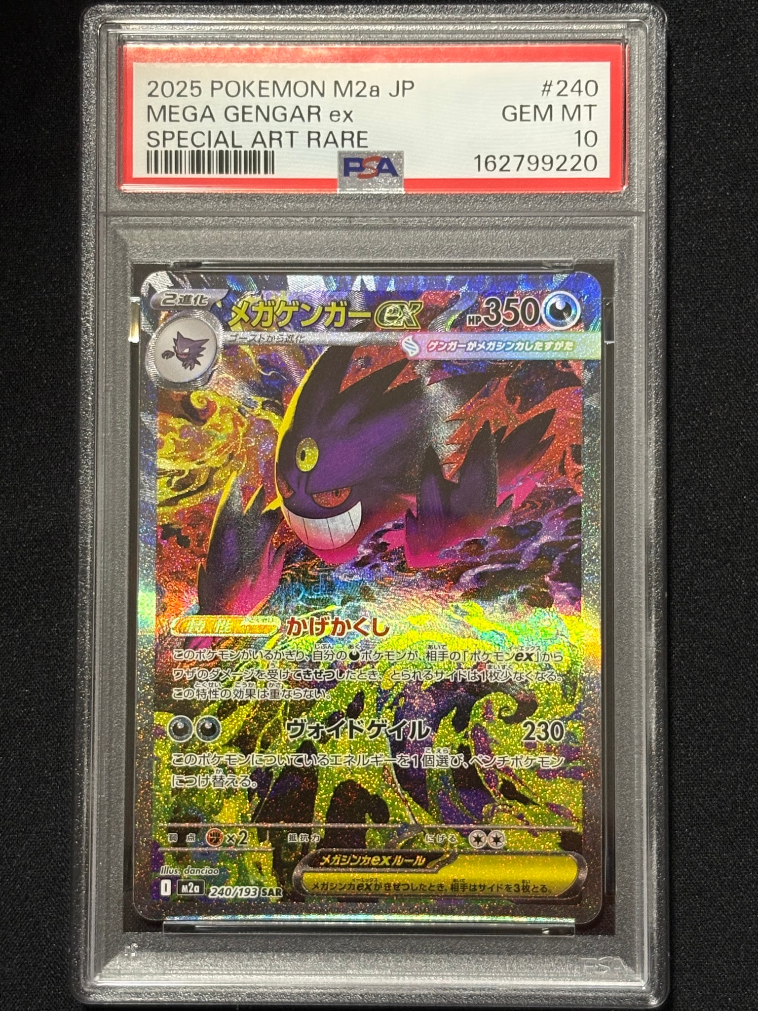 PSA10】ゲンガーEX RR [XY4 033/088](拡張パック「ファントムゲート