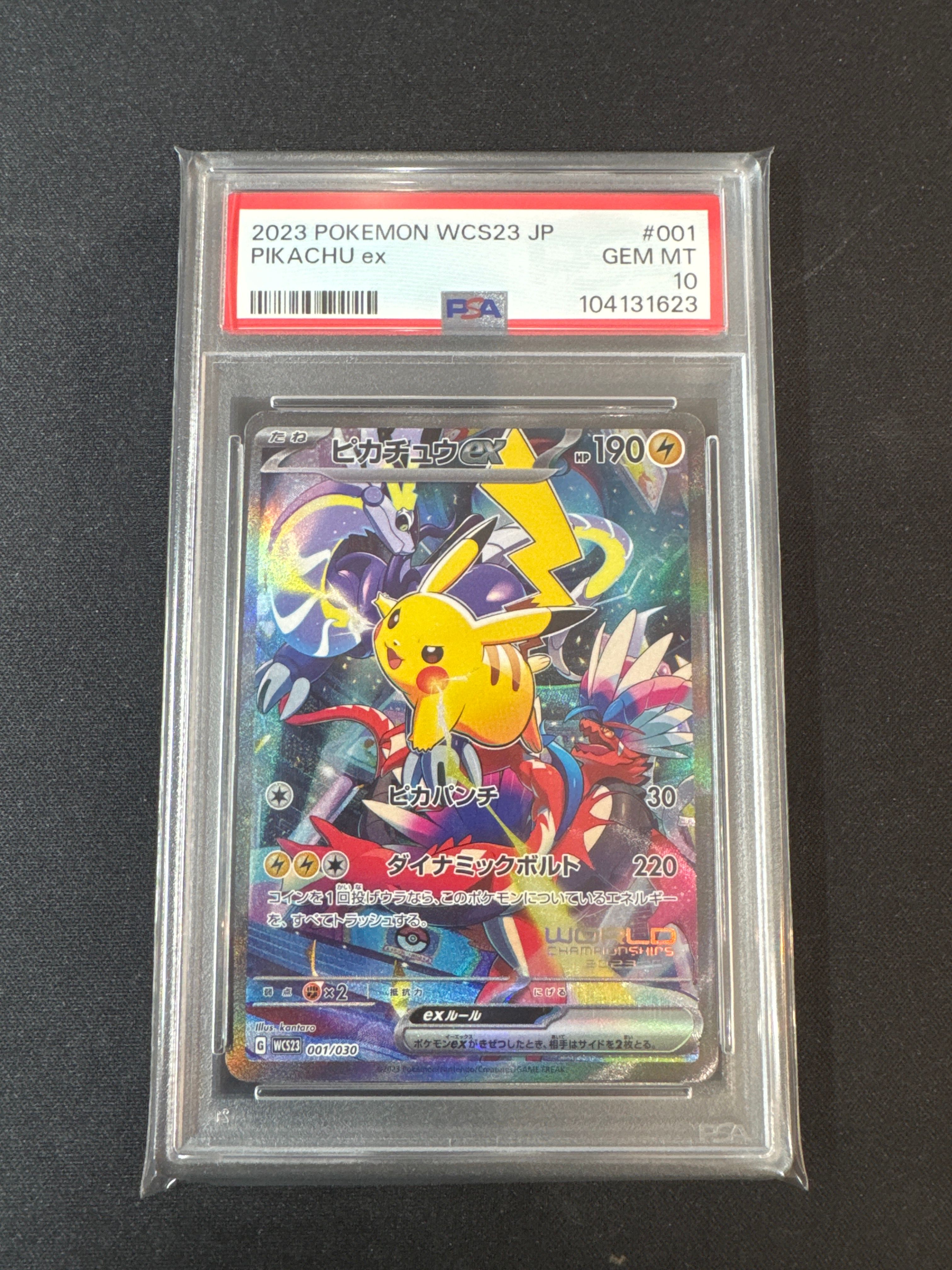 ピカチュウex [WCS23 001/030](ポケモンワールドチャンピオンシップス2023横浜 記念デッキ「ピカチュウ」)