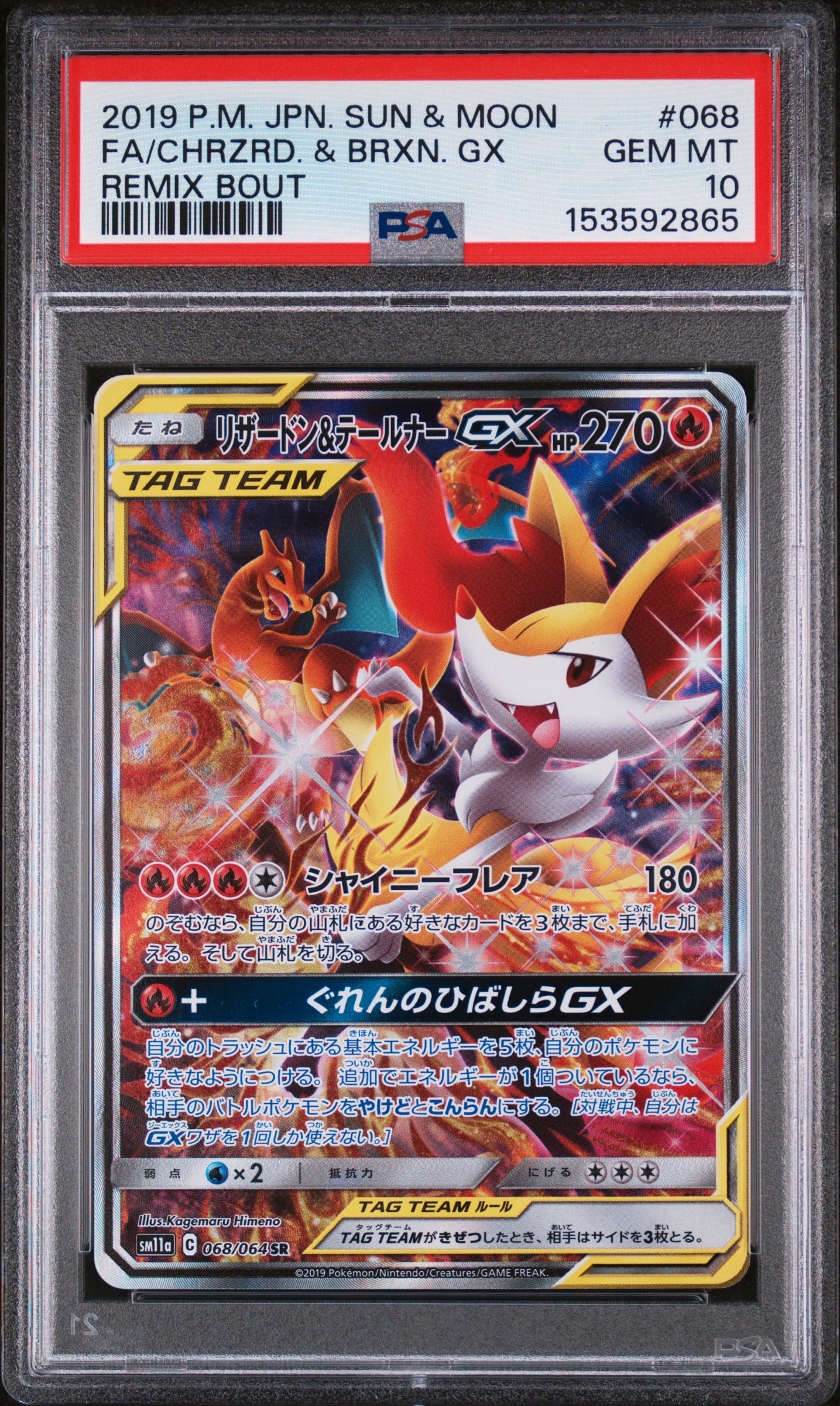 ディアルガGX SR SM5S ウルトラサン 069/066 pkmn-tcg-en-UP-146-ot.webp