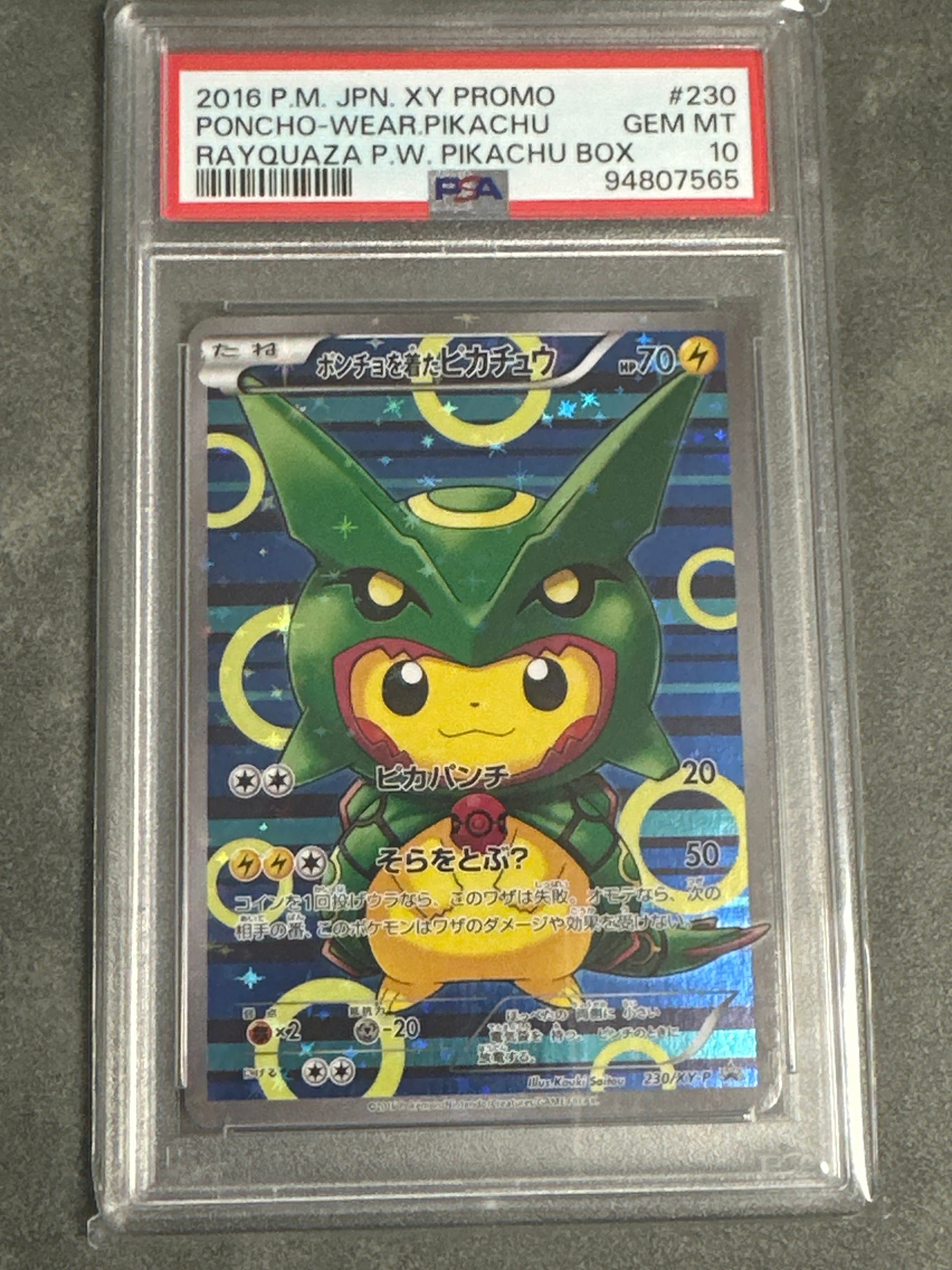 ポンチョを着たピカチュウ: プロモ[XY-P 230/XY-P](プロモーションカード「XY-P」)
