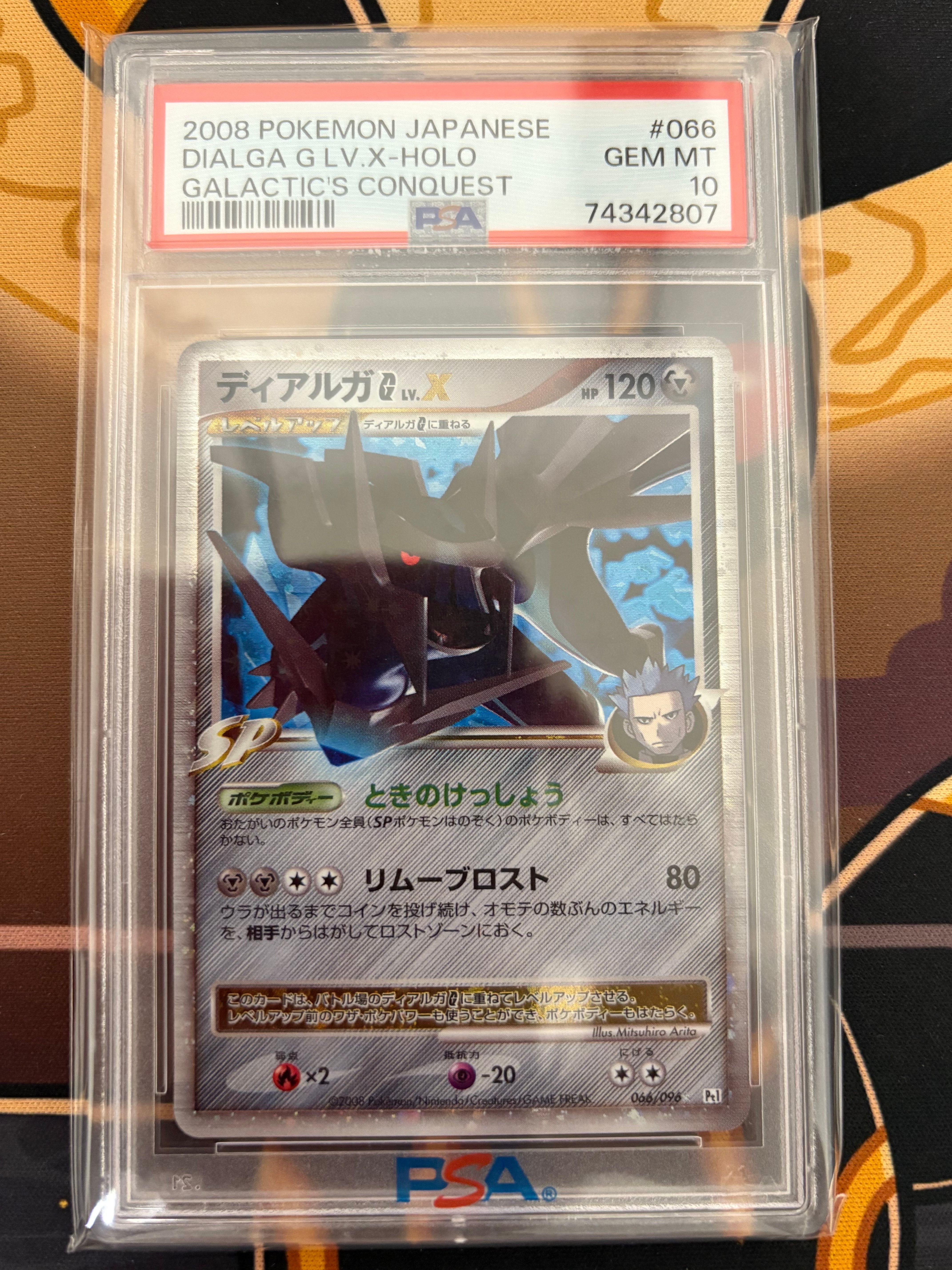 ディアルガGLV.X ☆ [Pt1 066/096](拡張パック「ギンガの覇道」)の新品