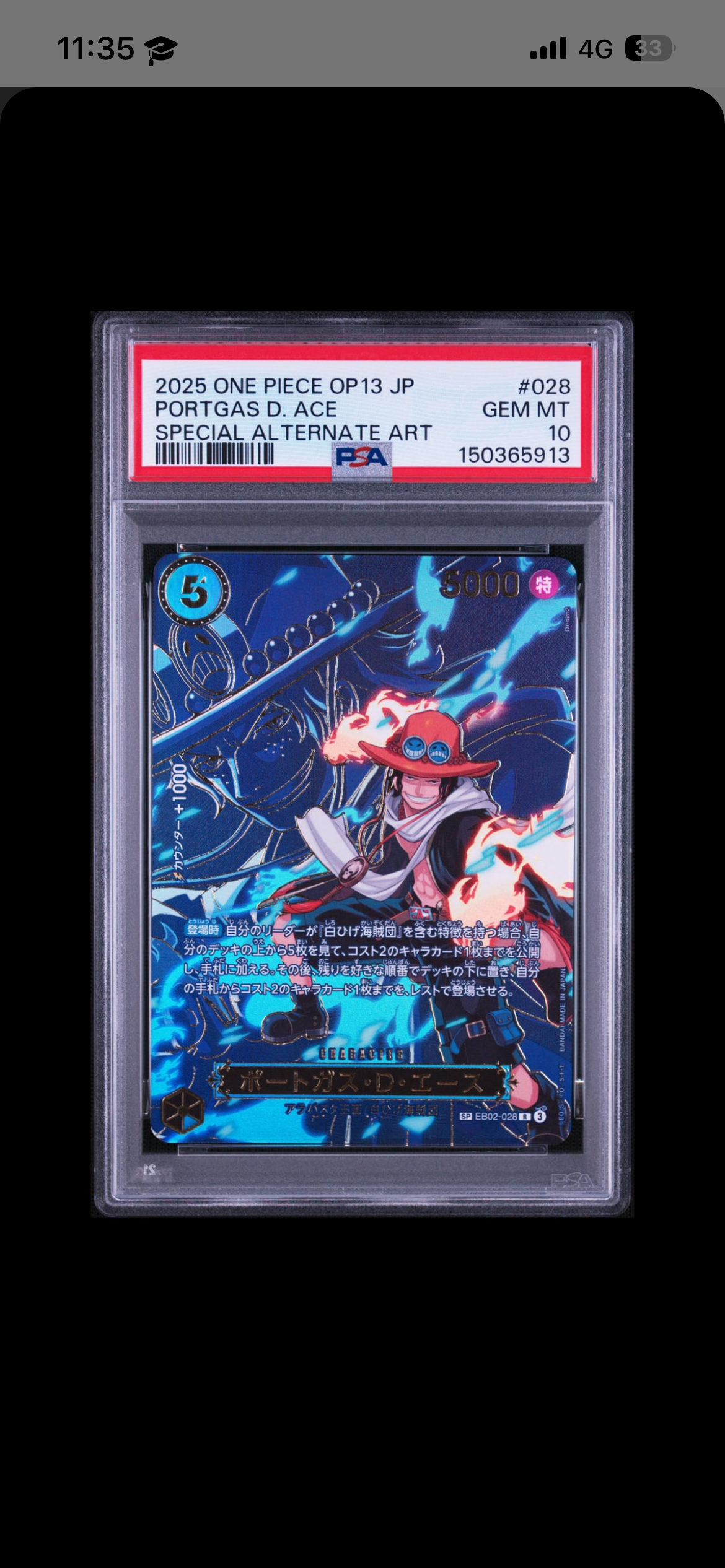 ポートガス・D・エース R-SPC [EB02-028](ブースターパック「受け継がれる意志」)