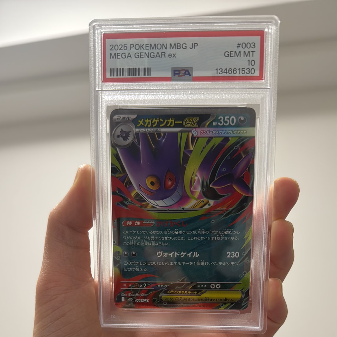 メガゲンガーex [MBG 003/021](スターターセットMEGA「メガゲンガーex」)